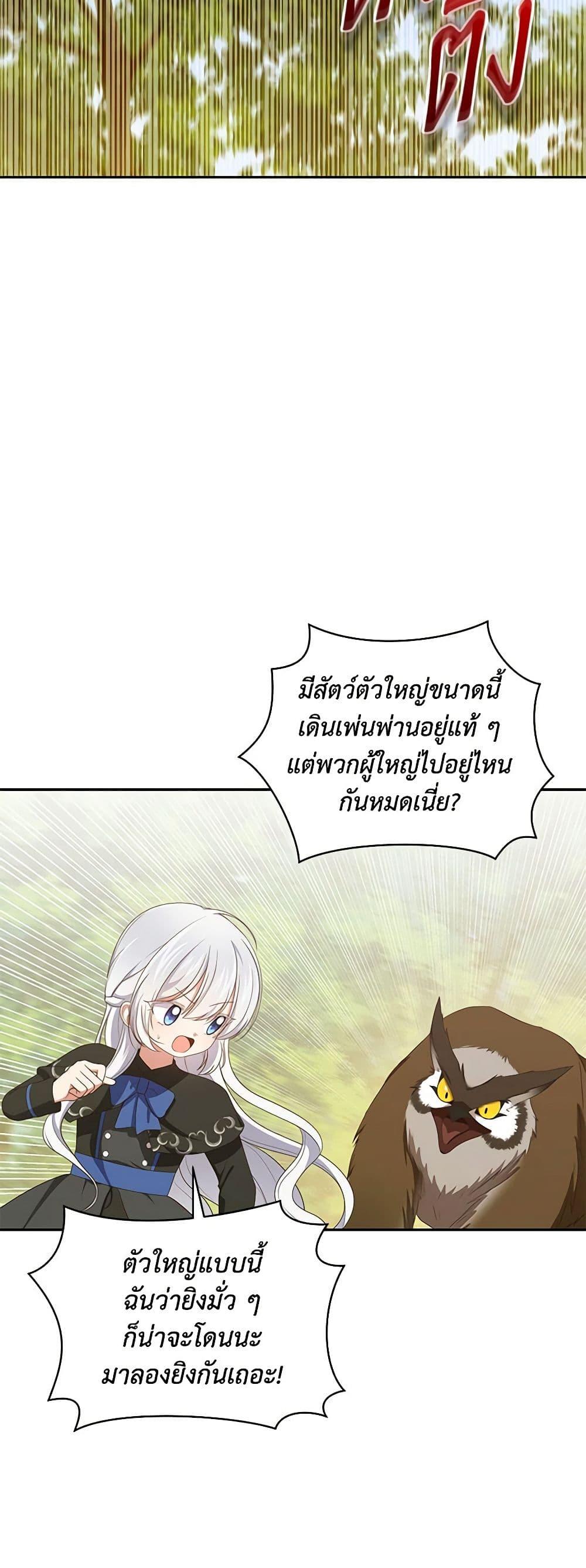 Manga-lc-com อ่านมังงะ อ่านการ์ตูน ออนไลน์ ฟรี The Villain’s Beloved Daughter ตอนที่ 1 2 3 4 5 6 7 8 9 10 11 12 13 14 ฟรี ไม่มีโฆษณา Manga-lc - อ่าน มังงะ อ่าน การ์ตูน ออนไลน์ อ่านมังงะ ฟรี