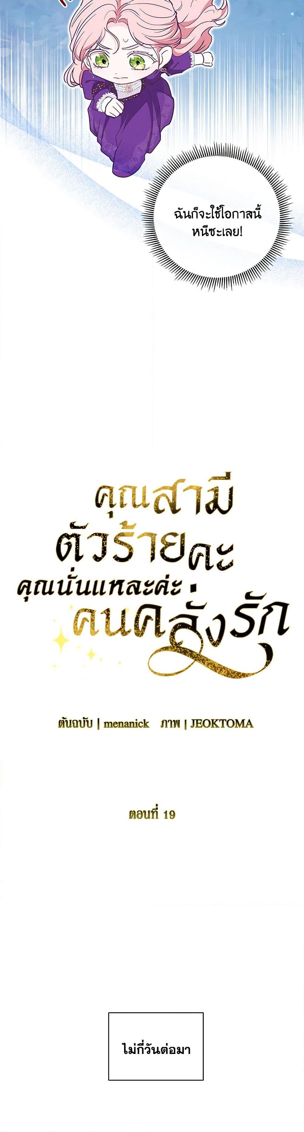 Manga-lc-com อ่านมังงะ อ่านการ์ตูน ออนไลน์ ฟรี My Evil Husband Is Obsessed With the Wrong Person ตอนที่ 1 2 3 4 5 6 7 8 9 10 11 12 13 14 ฟรี ไม่มีโฆษณา Manga-lc - อ่าน มังงะ อ่าน การ์ตูน ออนไลน์ อ่านมังงะ ฟรี