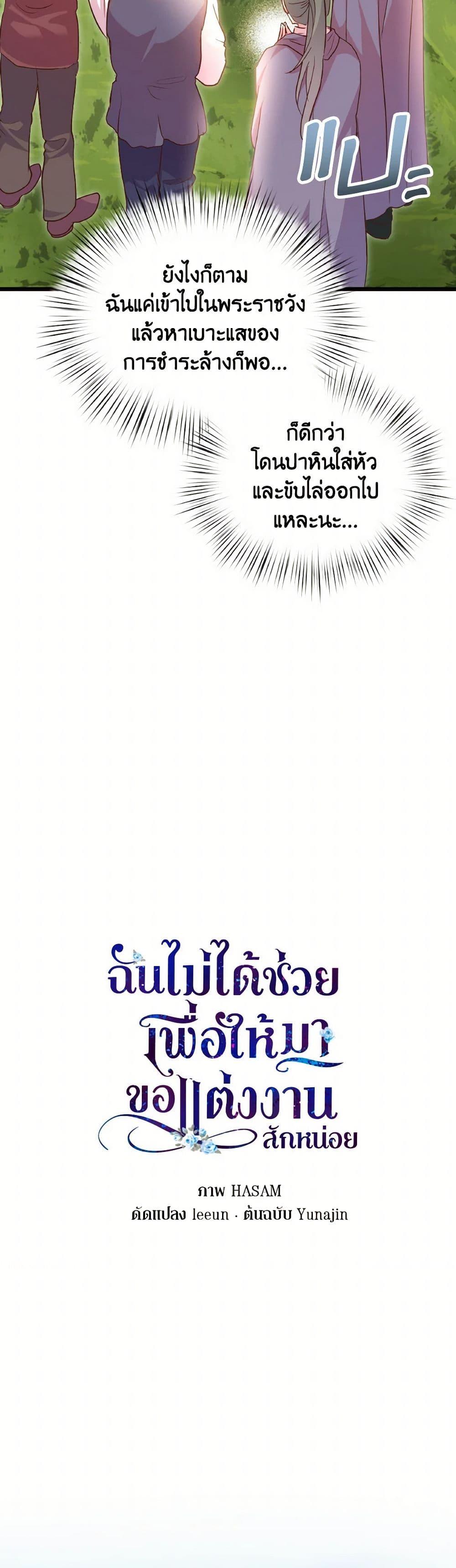 Manga-lc-com อ่านมังงะ อ่านการ์ตูน ออนไลน์ ฟรี I Didn’t Save You To Get Proposed To ตอนที่ 1 2 3 4 5 6 7 8 9 10 11 12 13 14 ฟรี ไม่มีโฆษณา Manga-lc - อ่าน มังงะ อ่าน การ์ตูน ออนไลน์ อ่านมังงะ ฟรี