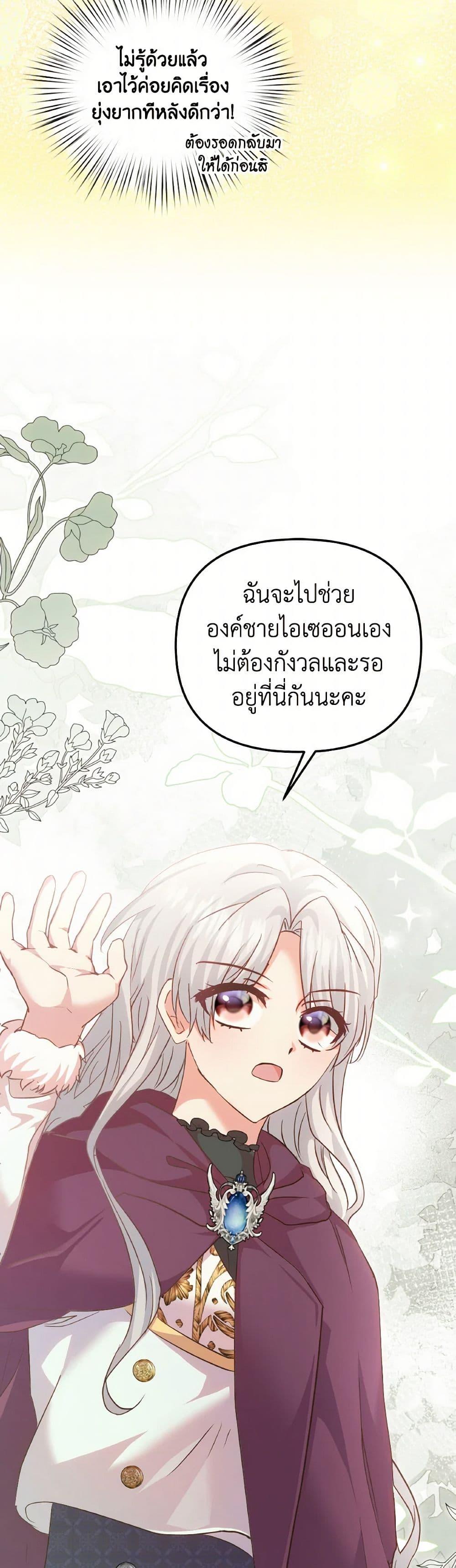 Manga-lc-com อ่านมังงะ อ่านการ์ตูน ออนไลน์ ฟรี I Didn’t Save You To Get Proposed To ตอนที่ 1 2 3 4 5 6 7 8 9 10 11 12 13 14 ฟรี ไม่มีโฆษณา Manga-lc - อ่าน มังงะ อ่าน การ์ตูน ออนไลน์ อ่านมังงะ ฟรี