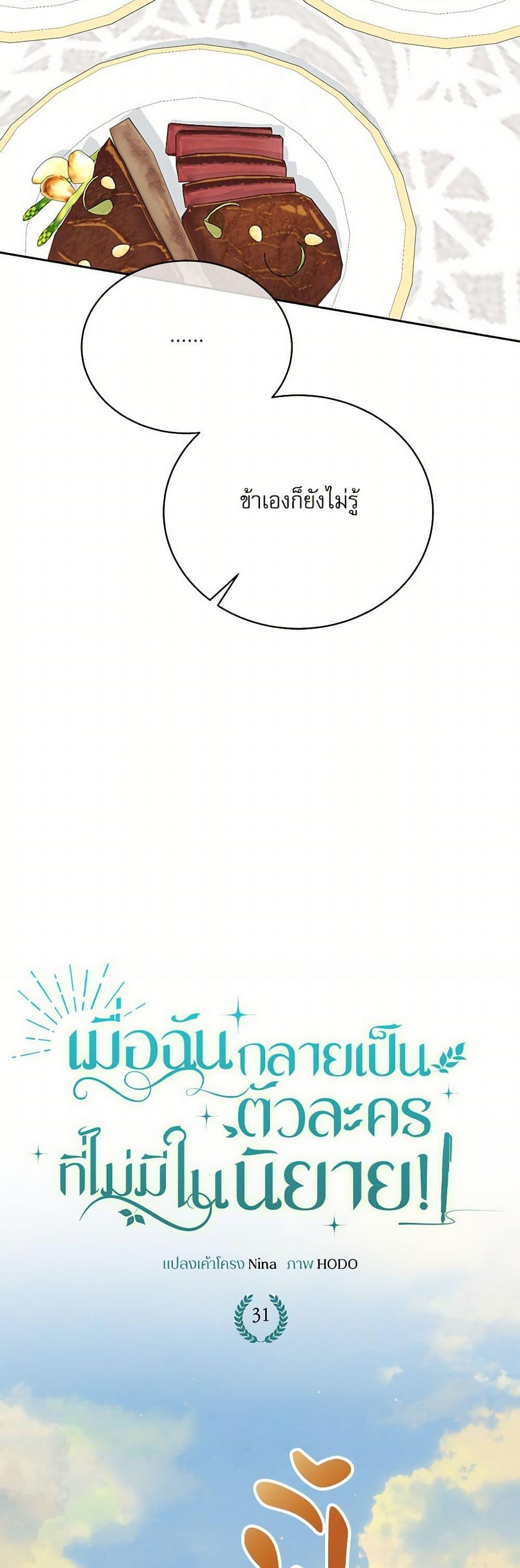 Manga-lc-com อ่านมังงะ อ่านการ์ตูน ออนไลน์ ฟรี Reborn as a Character That Never Existed ตอนที่ 1 2 3 4 5 6 7 8 9 10 11 12 13 14 ฟรี ไม่มีโฆษณา Manga-lc - อ่าน มังงะ อ่าน การ์ตูน ออนไลน์ อ่านมังงะ ฟรี