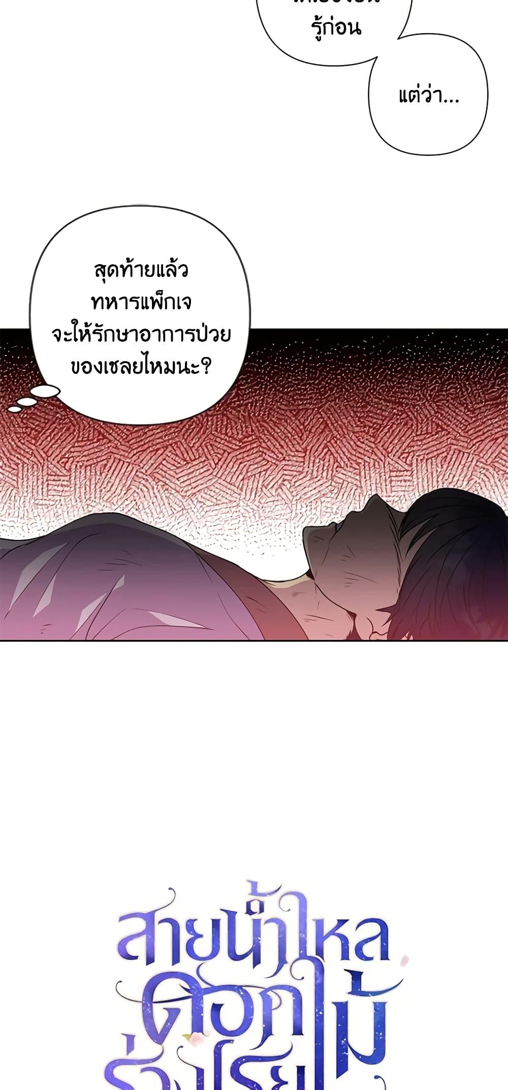 Manga-lc-com อ่านมังงะ อ่านการ์ตูน ออนไลน์ ฟรี Falling Flower, Flowing Water ตอนที่ 1 2 3 4 5 6 7 8 9 10 11 12 13 14 ฟรี ไม่มีโฆษณา Manga-lc - อ่าน มังงะ อ่าน การ์ตูน ออนไลน์ อ่านมังงะ ฟรี
