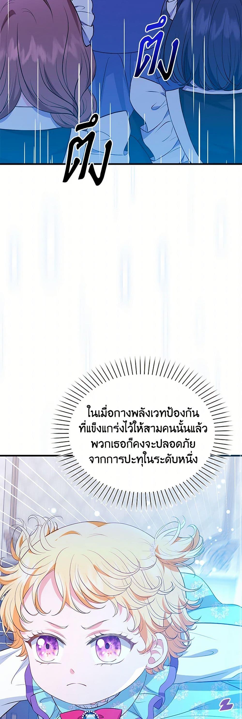 Manga-lc-com อ่านมังงะ อ่านการ์ตูน ออนไลน์ ฟรี The S-Class Baby Princess Is Too Powerful ตอนที่ 1 2 3 4 5 6 7 8 9 10 11 12 13 14 ฟรี ไม่มีโฆษณา Manga-lc - อ่าน มังงะ อ่าน การ์ตูน ออนไลน์ อ่านมังงะ ฟรี