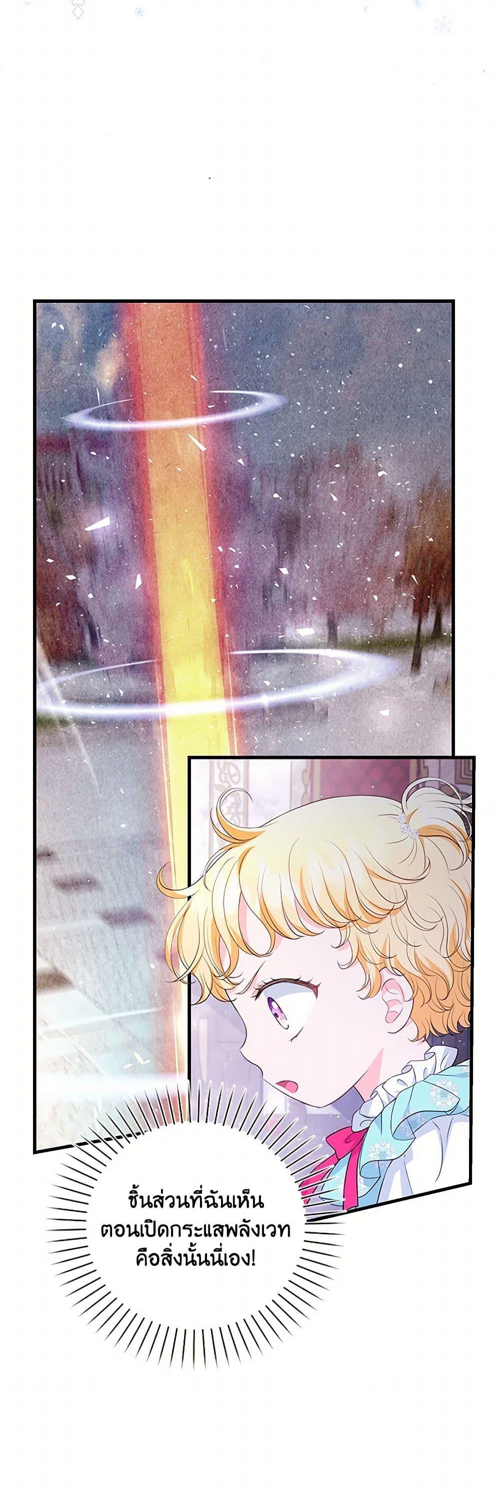 Manga-lc-com อ่านมังงะ อ่านการ์ตูน ออนไลน์ ฟรี The S-Class Baby Princess Is Too Powerful ตอนที่ 1 2 3 4 5 6 7 8 9 10 11 12 13 14 ฟรี ไม่มีโฆษณา Manga-lc - อ่าน มังงะ อ่าน การ์ตูน ออนไลน์ อ่านมังงะ ฟรี