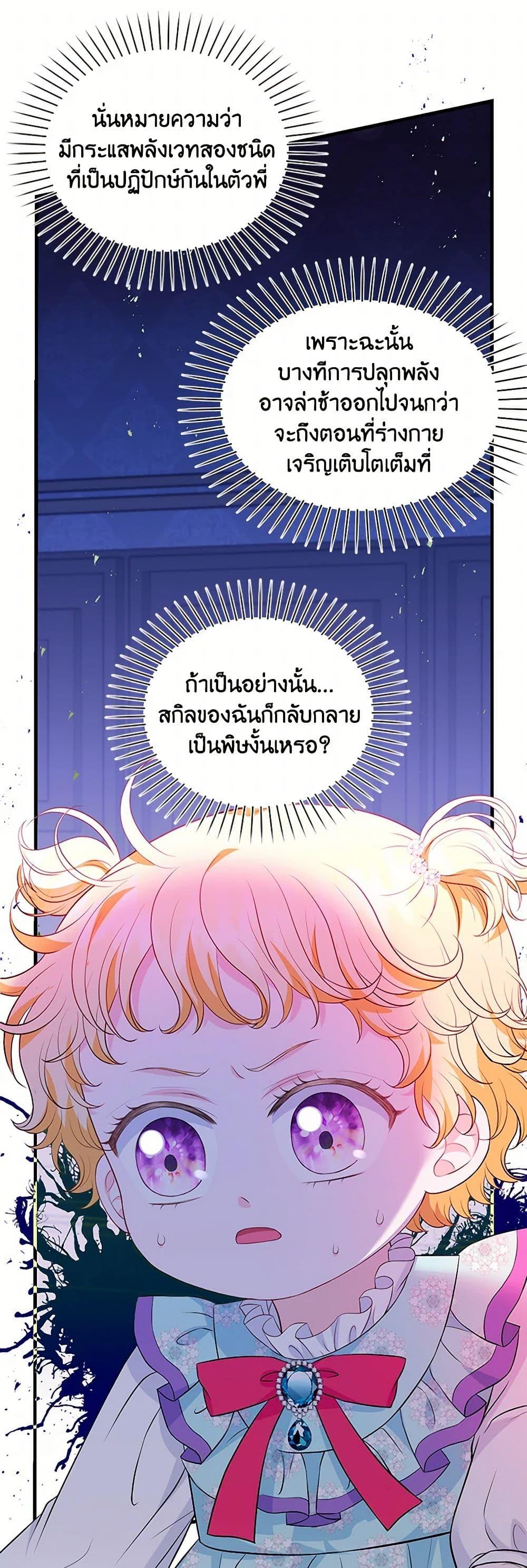 Manga-lc-com อ่านมังงะ อ่านการ์ตูน ออนไลน์ ฟรี The S-Class Baby Princess Is Too Powerful ตอนที่ 1 2 3 4 5 6 7 8 9 10 11 12 13 14 ฟรี ไม่มีโฆษณา Manga-lc - อ่าน มังงะ อ่าน การ์ตูน ออนไลน์ อ่านมังงะ ฟรี