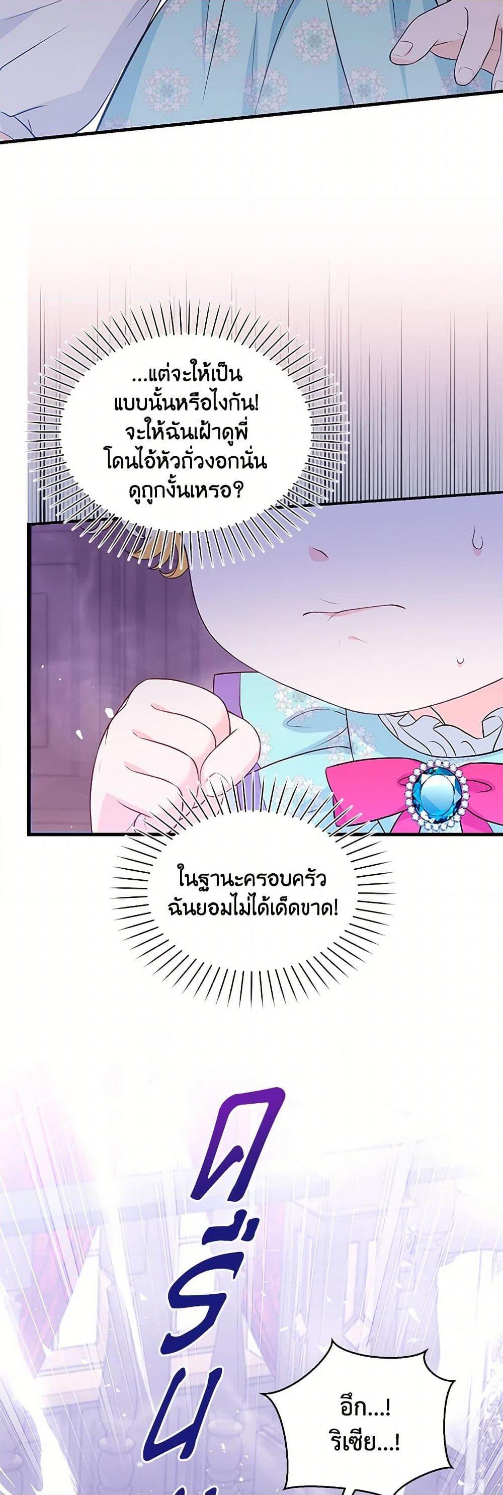 Manga-lc-com อ่านมังงะ อ่านการ์ตูน ออนไลน์ ฟรี The S-Class Baby Princess Is Too Powerful ตอนที่ 1 2 3 4 5 6 7 8 9 10 11 12 13 14 ฟรี ไม่มีโฆษณา Manga-lc - อ่าน มังงะ อ่าน การ์ตูน ออนไลน์ อ่านมังงะ ฟรี