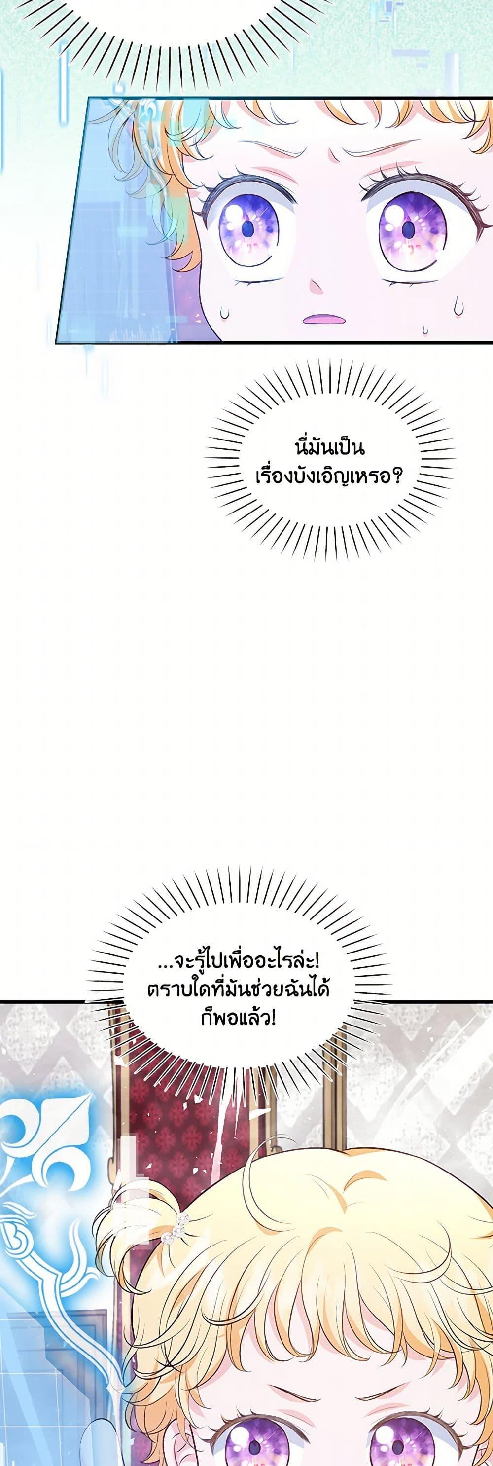 Manga-lc-com อ่านมังงะ อ่านการ์ตูน ออนไลน์ ฟรี The S-Class Baby Princess Is Too Powerful ตอนที่ 1 2 3 4 5 6 7 8 9 10 11 12 13 14 ฟรี ไม่มีโฆษณา Manga-lc - อ่าน มังงะ อ่าน การ์ตูน ออนไลน์ อ่านมังงะ ฟรี