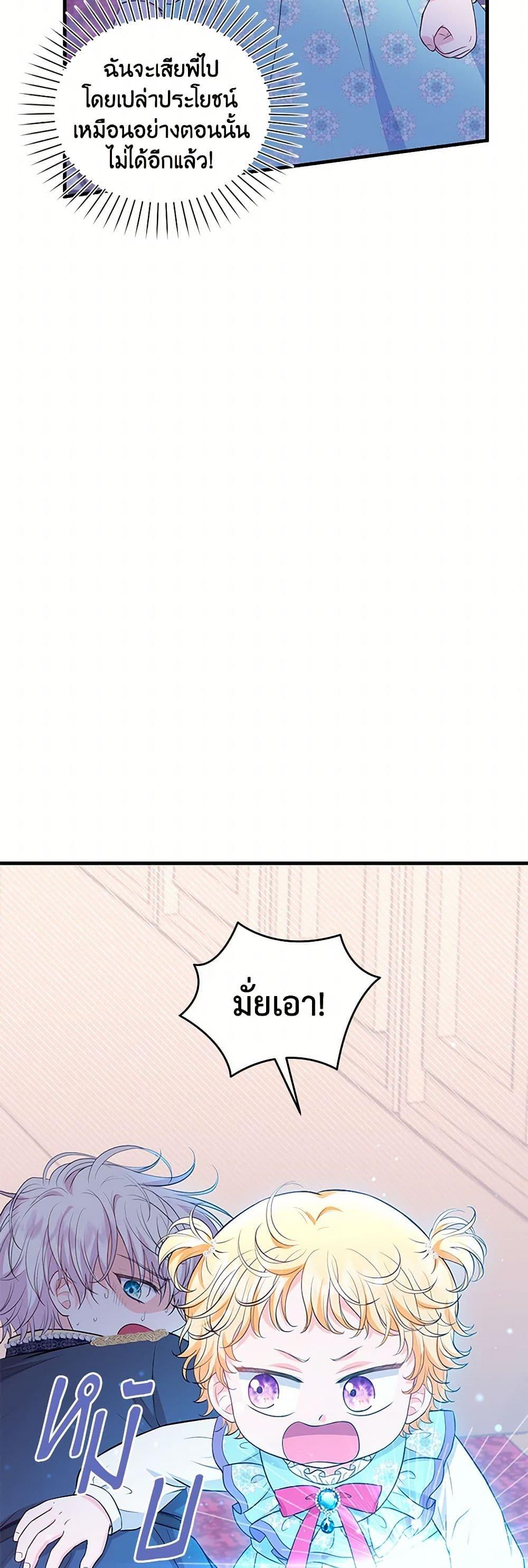 Manga-lc-com อ่านมังงะ อ่านการ์ตูน ออนไลน์ ฟรี The S-Class Baby Princess Is Too Powerful ตอนที่ 1 2 3 4 5 6 7 8 9 10 11 12 13 14 ฟรี ไม่มีโฆษณา Manga-lc - อ่าน มังงะ อ่าน การ์ตูน ออนไลน์ อ่านมังงะ ฟรี