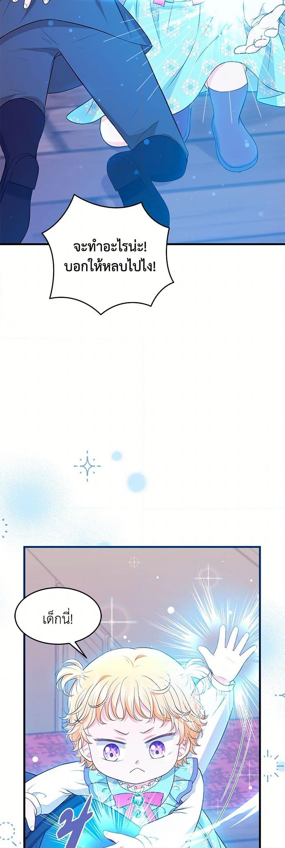 Manga-lc-com อ่านมังงะ อ่านการ์ตูน ออนไลน์ ฟรี The S-Class Baby Princess Is Too Powerful ตอนที่ 1 2 3 4 5 6 7 8 9 10 11 12 13 14 ฟรี ไม่มีโฆษณา Manga-lc - อ่าน มังงะ อ่าน การ์ตูน ออนไลน์ อ่านมังงะ ฟรี