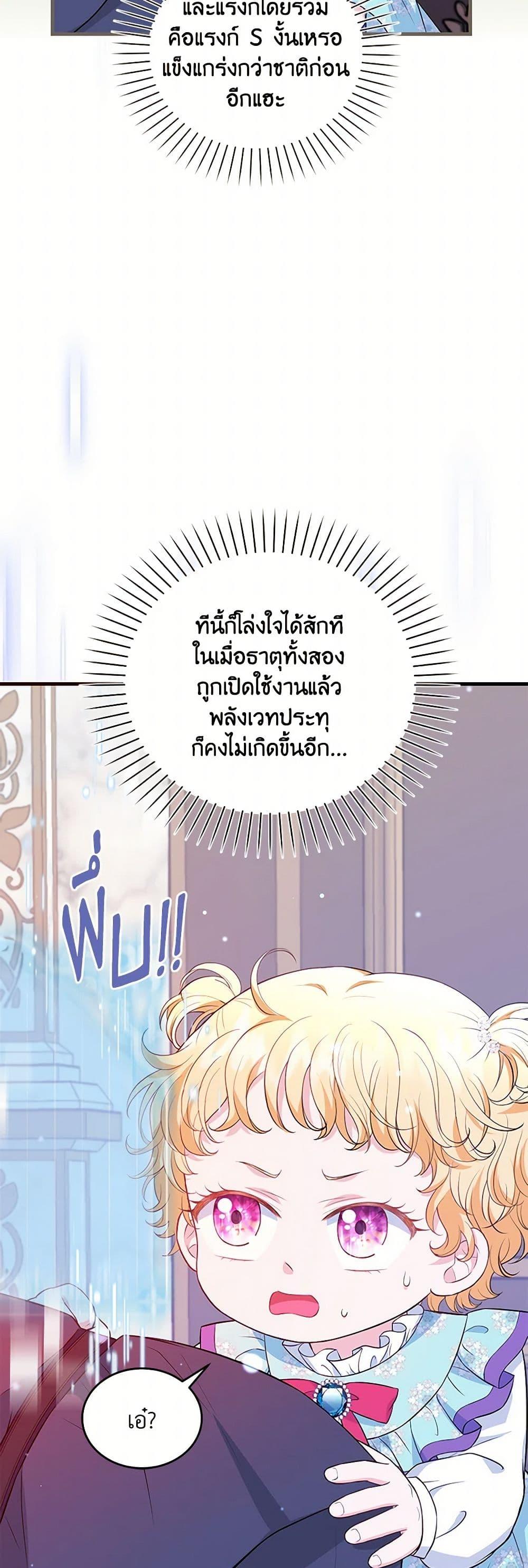 Manga-lc-com อ่านมังงะ อ่านการ์ตูน ออนไลน์ ฟรี The S-Class Baby Princess Is Too Powerful ตอนที่ 1 2 3 4 5 6 7 8 9 10 11 12 13 14 ฟรี ไม่มีโฆษณา Manga-lc - อ่าน มังงะ อ่าน การ์ตูน ออนไลน์ อ่านมังงะ ฟรี