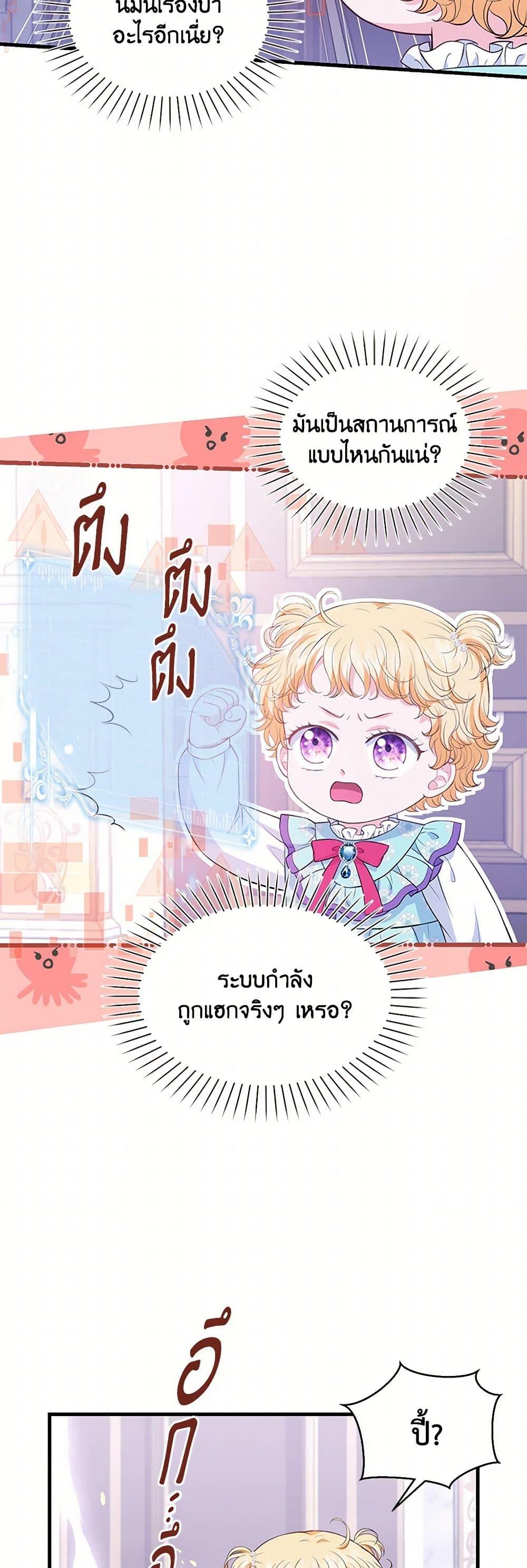 Manga-lc-com อ่านมังงะ อ่านการ์ตูน ออนไลน์ ฟรี The S-Class Baby Princess Is Too Powerful ตอนที่ 1 2 3 4 5 6 7 8 9 10 11 12 13 14 ฟรี ไม่มีโฆษณา Manga-lc - อ่าน มังงะ อ่าน การ์ตูน ออนไลน์ อ่านมังงะ ฟรี