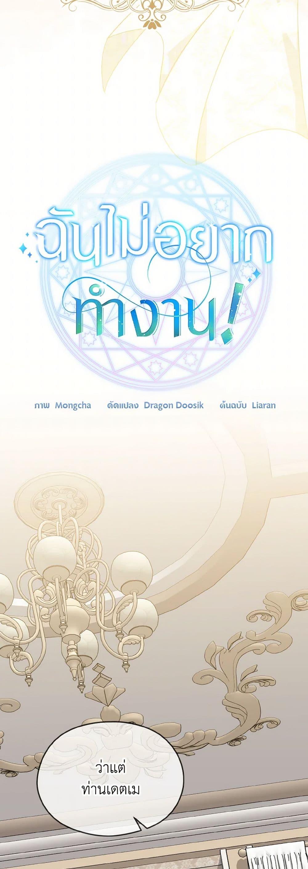 Manga-lc-com อ่านมังงะ อ่านการ์ตูน ออนไลน์ ฟรี I Don’t Want to Work! ตอนที่ 1 2 3 4 5 6 7 8 9 10 11 12 13 14 ฟรี ไม่มีโฆษณา Manga-lc - อ่าน มังงะ อ่าน การ์ตูน ออนไลน์ อ่านมังงะ ฟรี