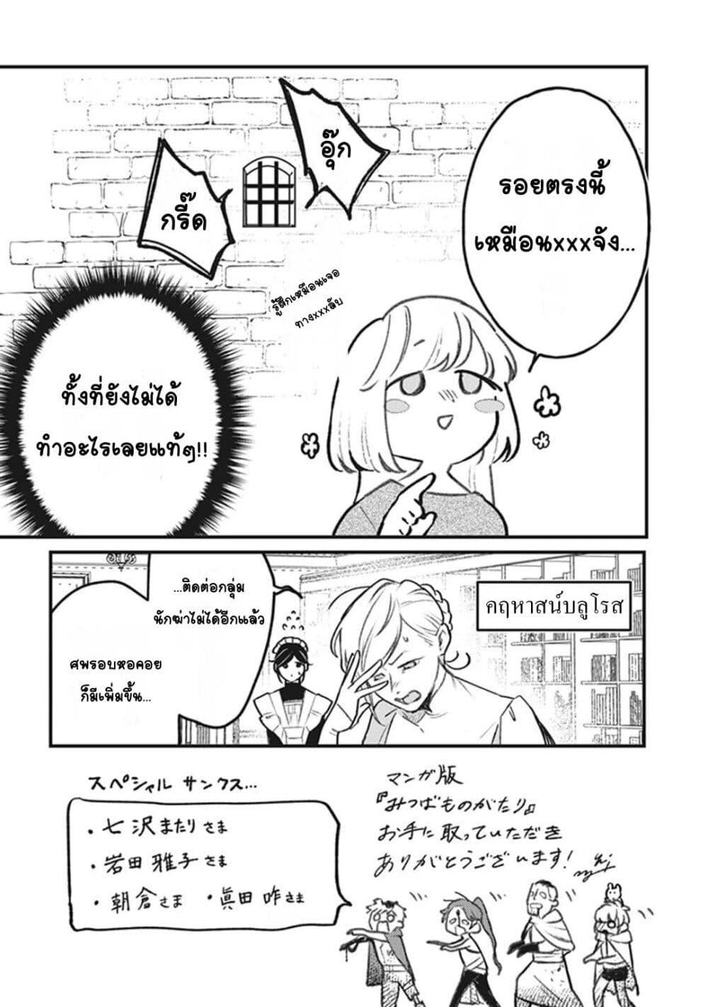 Doujin-Lc- อ่าน โดจิน มังฮวา เกาหลี ญี่ปุ่น จีน แปลไทย Mitsuba no Monogatari ตอนที่ 1 2 3 4 5 6 7 8 9 10 11 12 13 14 ฟรี ไม่มีโฆษณา อ่าน โดจิน Manhwa เกาหลี ญี่ปุ่น จีน เรามีครบ คัดมาให้เน้นๆ โดจิน 18+ รับประกันความฟินโดย  Doujin Lc