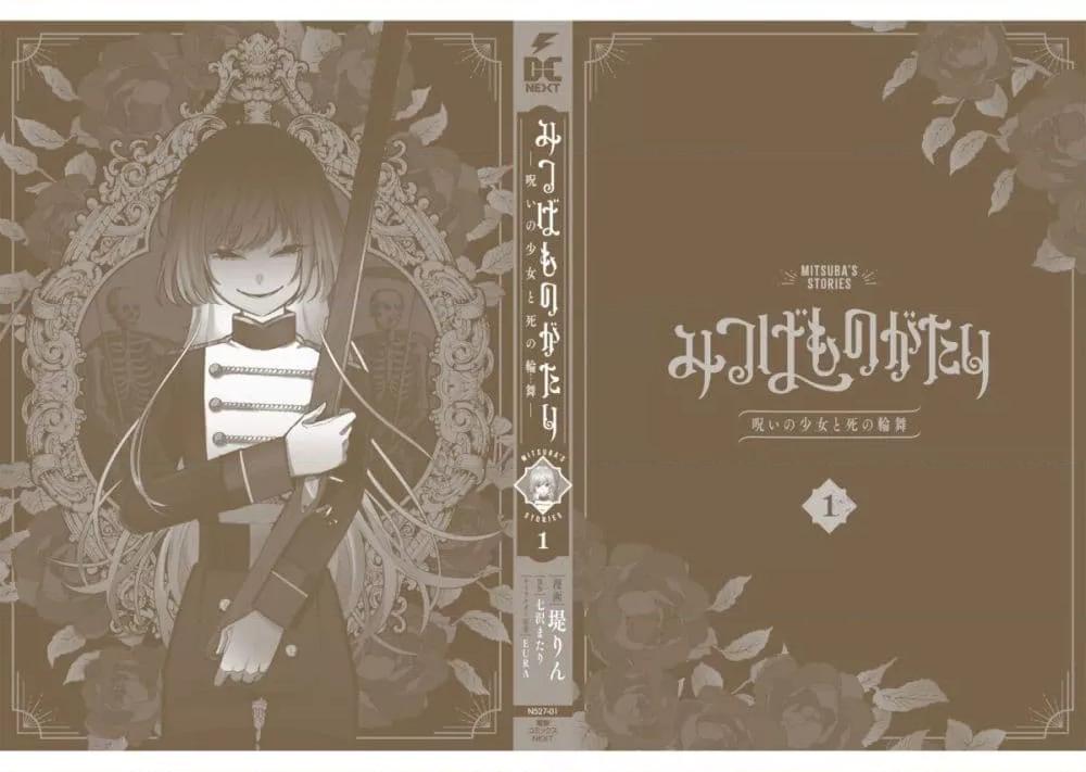 Doujin-Lc- อ่าน โดจิน มังฮวา เกาหลี ญี่ปุ่น จีน แปลไทย Mitsuba no Monogatari ตอนที่ 1 2 3 4 5 6 7 8 9 10 11 12 13 14 ฟรี ไม่มีโฆษณา อ่าน โดจิน Manhwa เกาหลี ญี่ปุ่น จีน เรามีครบ คัดมาให้เน้นๆ โดจิน 18+ รับประกันความฟินโดย  Doujin Lc