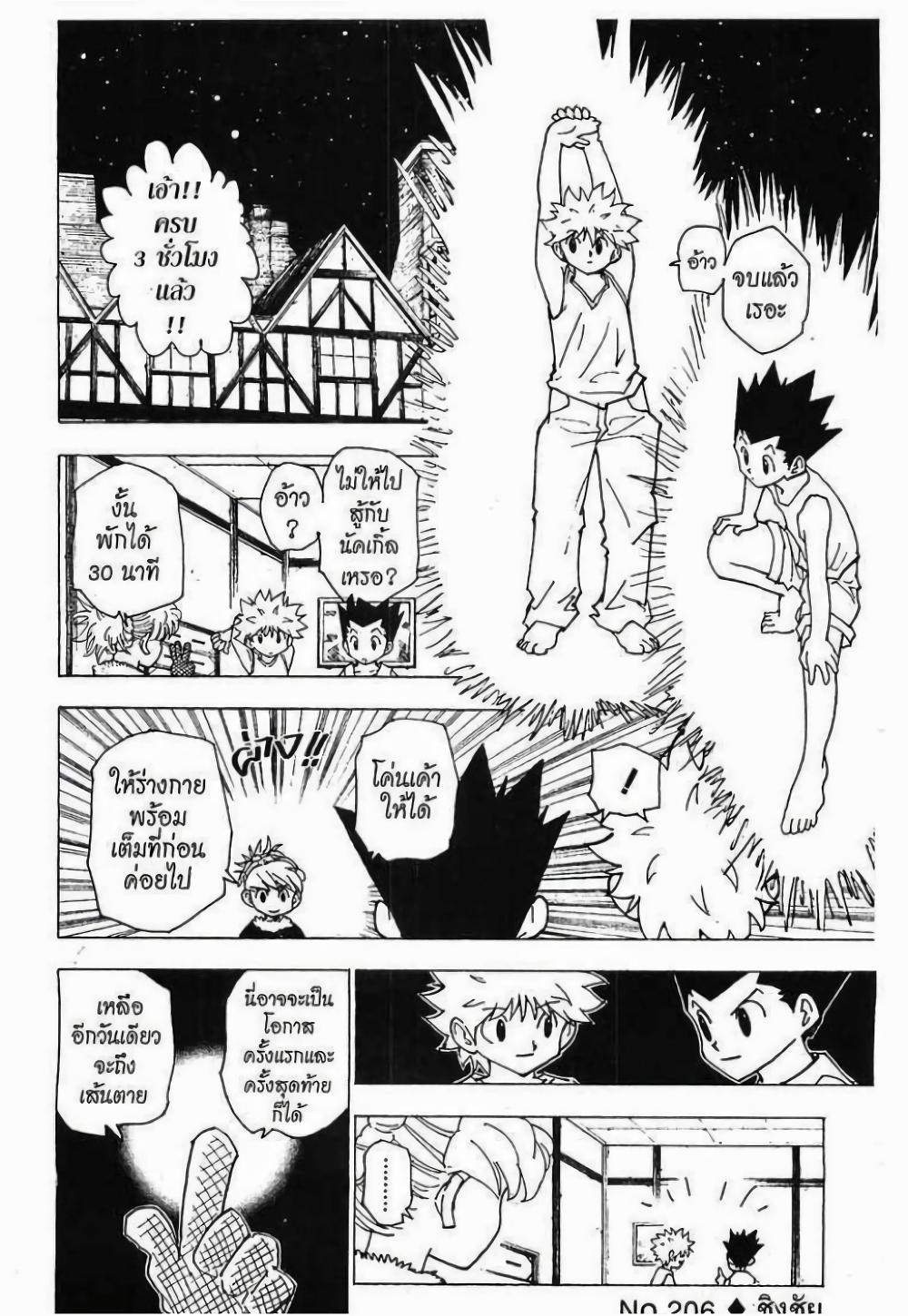 Manga-lc-com อ่านมังงะ อ่านการ์ตูน ออนไลน์ ฟรี Hunter X Hunter ตอนที่ 1 2 3 4 5 6 7 8 9 10 11 12 13 14 ฟรี ไม่มีโฆษณา Manga-lc - อ่าน มังงะ อ่าน การ์ตูน ออนไลน์ อ่านมังงะ ฟรี