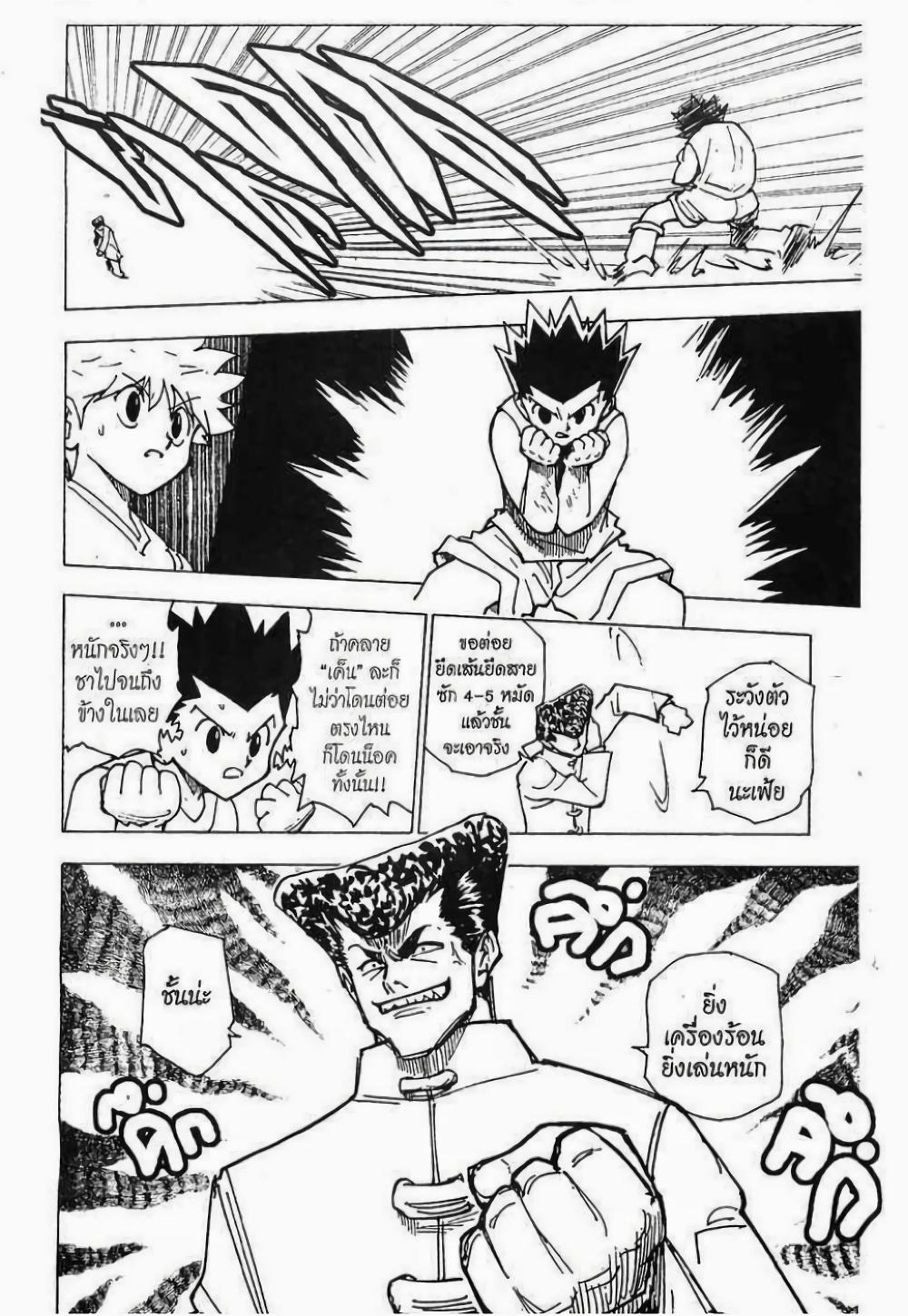 Manga-lc-com อ่านมังงะ อ่านการ์ตูน ออนไลน์ ฟรี Hunter X Hunter ตอนที่ 1 2 3 4 5 6 7 8 9 10 11 12 13 14 ฟรี ไม่มีโฆษณา Manga-lc - อ่าน มังงะ อ่าน การ์ตูน ออนไลน์ อ่านมังงะ ฟรี