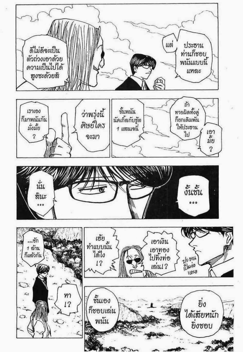 Manga-lc-com อ่านมังงะ อ่านการ์ตูน ออนไลน์ ฟรี Hunter X Hunter ตอนที่ 1 2 3 4 5 6 7 8 9 10 11 12 13 14 ฟรี ไม่มีโฆษณา Manga-lc - อ่าน มังงะ อ่าน การ์ตูน ออนไลน์ อ่านมังงะ ฟรี