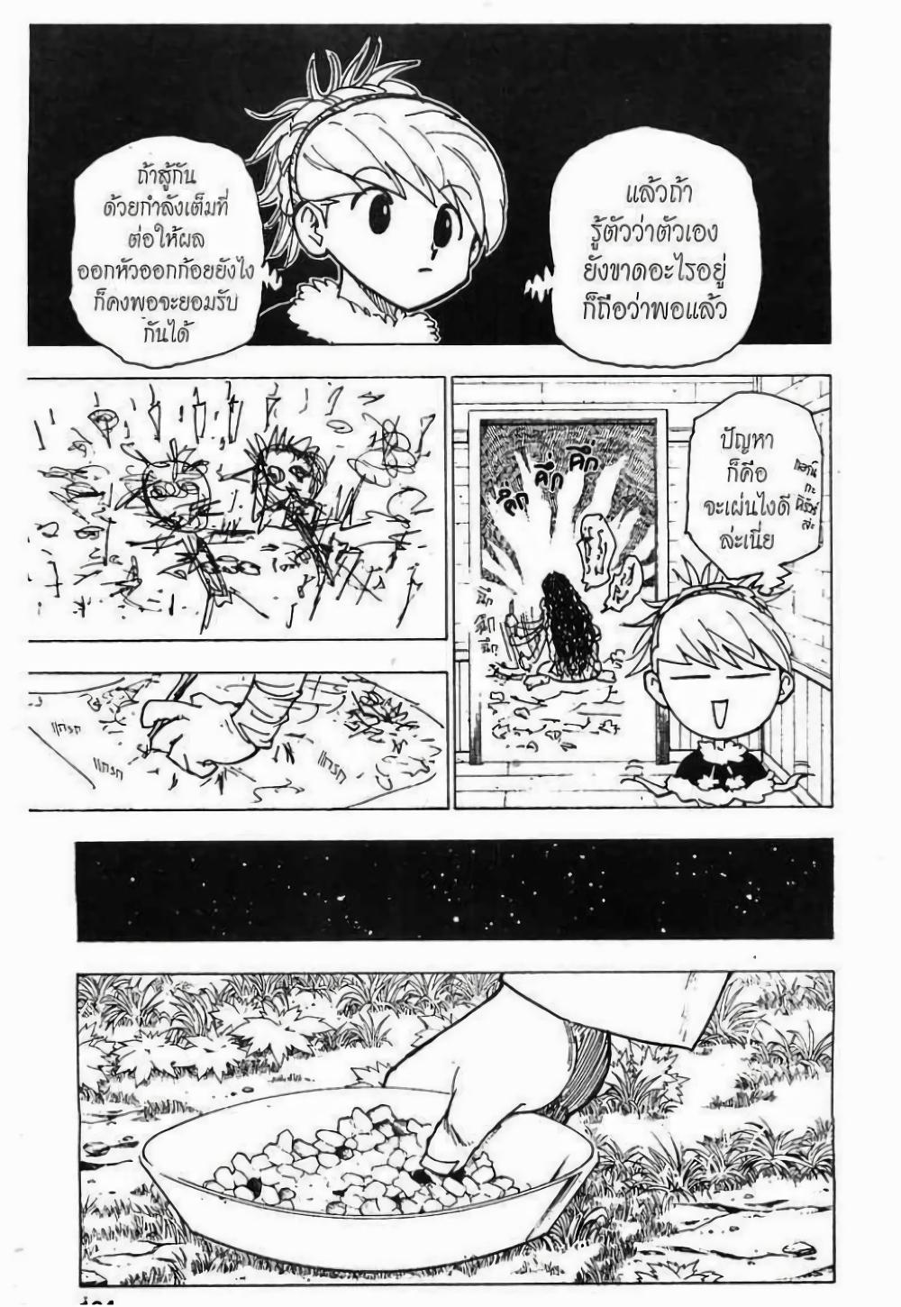 Manga-lc-com อ่านมังงะ อ่านการ์ตูน ออนไลน์ ฟรี Hunter X Hunter ตอนที่ 1 2 3 4 5 6 7 8 9 10 11 12 13 14 ฟรี ไม่มีโฆษณา Manga-lc - อ่าน มังงะ อ่าน การ์ตูน ออนไลน์ อ่านมังงะ ฟรี