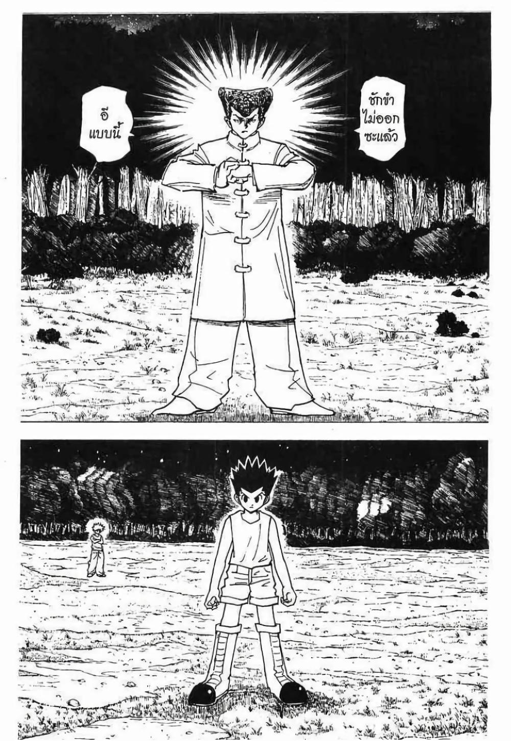 Manga-lc-com อ่านมังงะ อ่านการ์ตูน ออนไลน์ ฟรี Hunter X Hunter ตอนที่ 1 2 3 4 5 6 7 8 9 10 11 12 13 14 ฟรี ไม่มีโฆษณา Manga-lc - อ่าน มังงะ อ่าน การ์ตูน ออนไลน์ อ่านมังงะ ฟรี