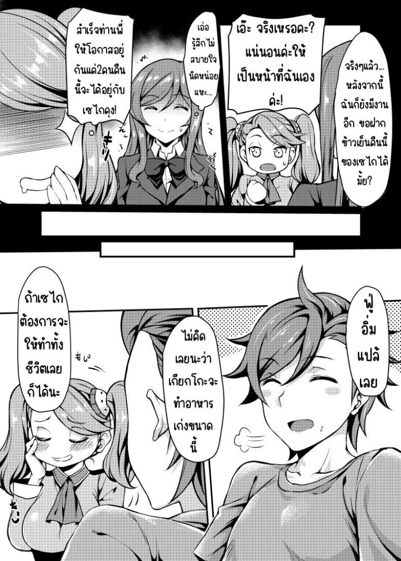 Doujin-Lc- อ่าน โดจิน มังฮวา เกาหลี ญี่ปุ่น จีน แปลไทย เกียกโดะออกตัว[Mugen Jirai (Mushi)] Gyanko to Battle! (Gundam Build Fighters Try) ตอนที่ 1 2 3 4 5 6 7 8 9 10 11 12 13 14 ฟรี ไม่มีโฆษณา อ่าน โดจิน Manhwa เกาหลี ญี่ปุ่น จีน เรามีครบ คัดมาให้เน้นๆ โดจิน 18+ รับประกันความฟินโดย  Doujin Lc