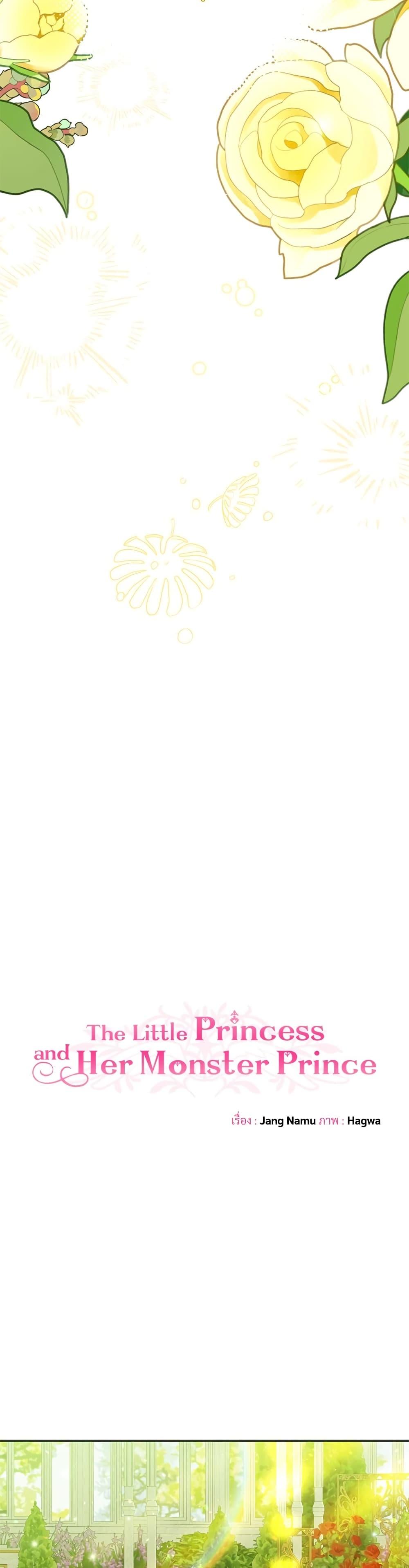 Manga-lc-com อ่านมังงะ อ่านการ์ตูน ออนไลน์ ฟรี The Little Princess and Her Monster Prince ตอนที่ 1 2 3 4 5 6 7 8 9 10 11 12 13 14 ฟรี ไม่มีโฆษณา Manga-lc - อ่าน มังงะ อ่าน การ์ตูน ออนไลน์ อ่านมังงะ ฟรี