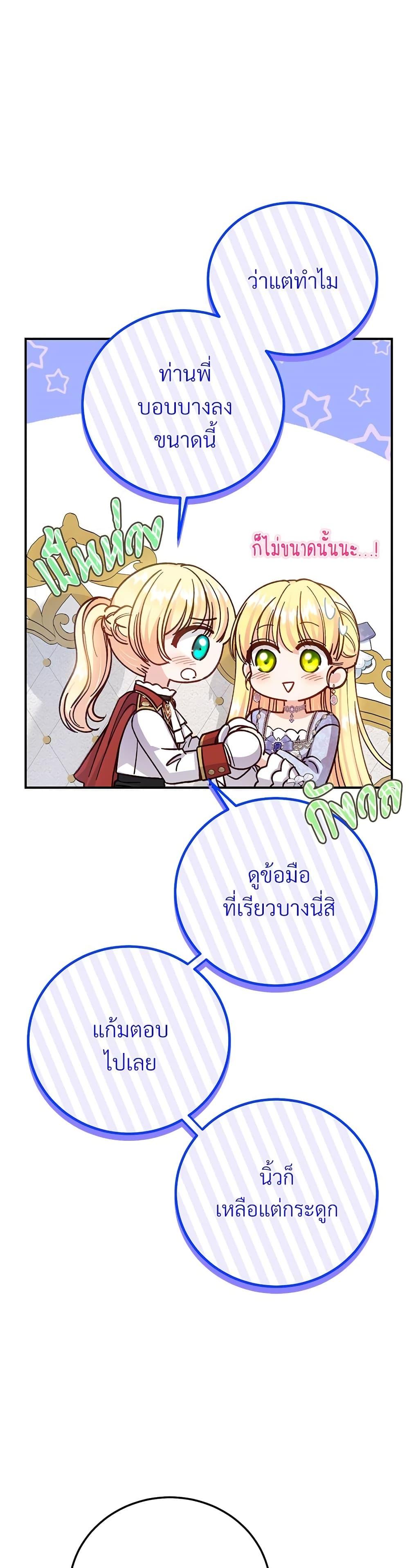 Manga-lc-com อ่านมังงะ อ่านการ์ตูน ออนไลน์ ฟรี The Little Princess and Her Monster Prince ตอนที่ 1 2 3 4 5 6 7 8 9 10 11 12 13 14 ฟรี ไม่มีโฆษณา Manga-lc - อ่าน มังงะ อ่าน การ์ตูน ออนไลน์ อ่านมังงะ ฟรี