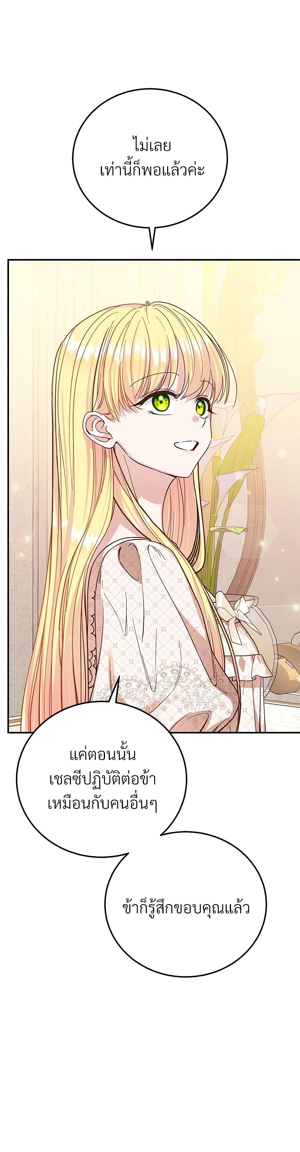 Manga-lc-com อ่านมังงะ อ่านการ์ตูน ออนไลน์ ฟรี The Little Princess and Her Monster Prince ตอนที่ 1 2 3 4 5 6 7 8 9 10 11 12 13 14 ฟรี ไม่มีโฆษณา Manga-lc - อ่าน มังงะ อ่าน การ์ตูน ออนไลน์ อ่านมังงะ ฟรี