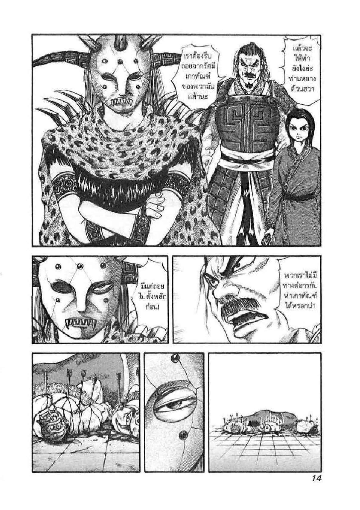 Manga-lc-com อ่านมังงะ อ่านการ์ตูน ออนไลน์ ฟรี Kingdom ตอนที่ 1 2 3 4 5 6 7 8 9 10 11 12 13 14 ฟรี ไม่มีโฆษณา Manga-lc - อ่าน มังงะ อ่าน การ์ตูน ออนไลน์ อ่านมังงะ ฟรี