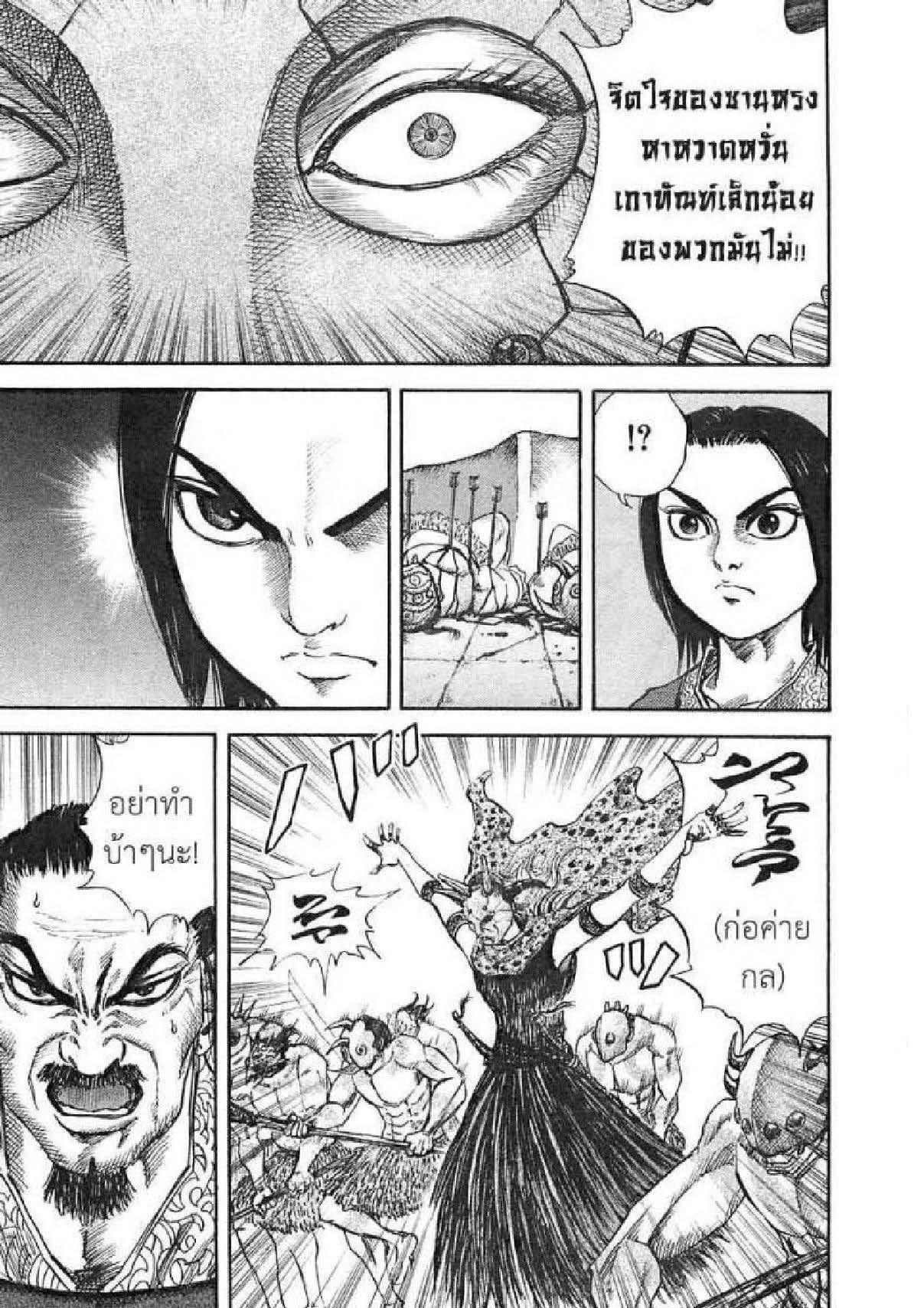 Manga-lc-com อ่านมังงะ อ่านการ์ตูน ออนไลน์ ฟรี Kingdom ตอนที่ 1 2 3 4 5 6 7 8 9 10 11 12 13 14 ฟรี ไม่มีโฆษณา Manga-lc - อ่าน มังงะ อ่าน การ์ตูน ออนไลน์ อ่านมังงะ ฟรี