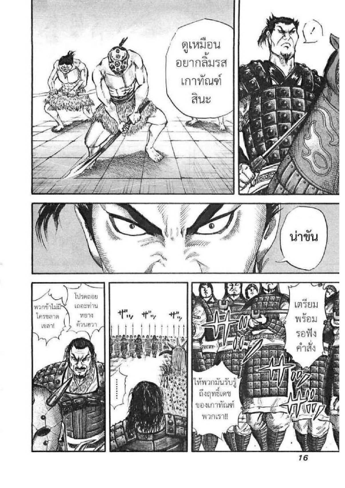 Manga-lc-com อ่านมังงะ อ่านการ์ตูน ออนไลน์ ฟรี Kingdom ตอนที่ 1 2 3 4 5 6 7 8 9 10 11 12 13 14 ฟรี ไม่มีโฆษณา Manga-lc - อ่าน มังงะ อ่าน การ์ตูน ออนไลน์ อ่านมังงะ ฟรี