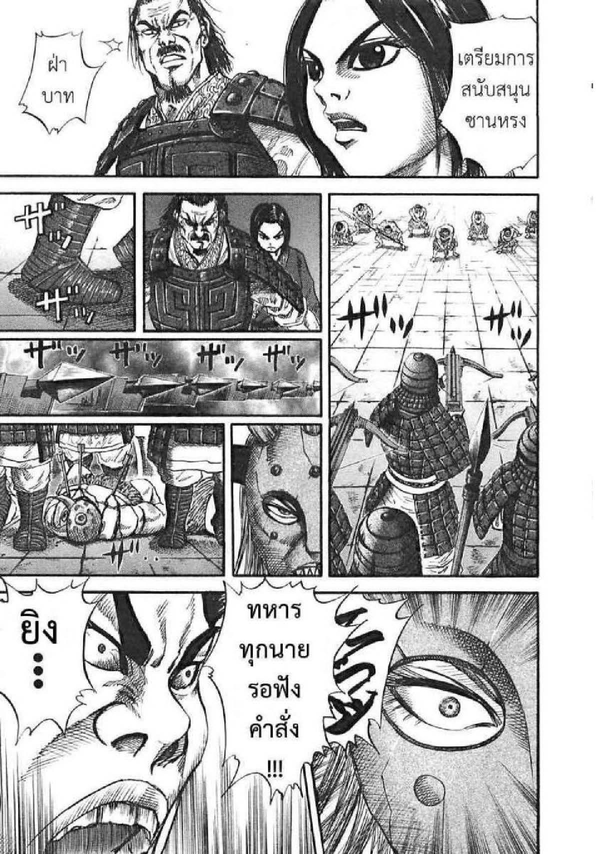 Manga-lc-com อ่านมังงะ อ่านการ์ตูน ออนไลน์ ฟรี Kingdom ตอนที่ 1 2 3 4 5 6 7 8 9 10 11 12 13 14 ฟรี ไม่มีโฆษณา Manga-lc - อ่าน มังงะ อ่าน การ์ตูน ออนไลน์ อ่านมังงะ ฟรี