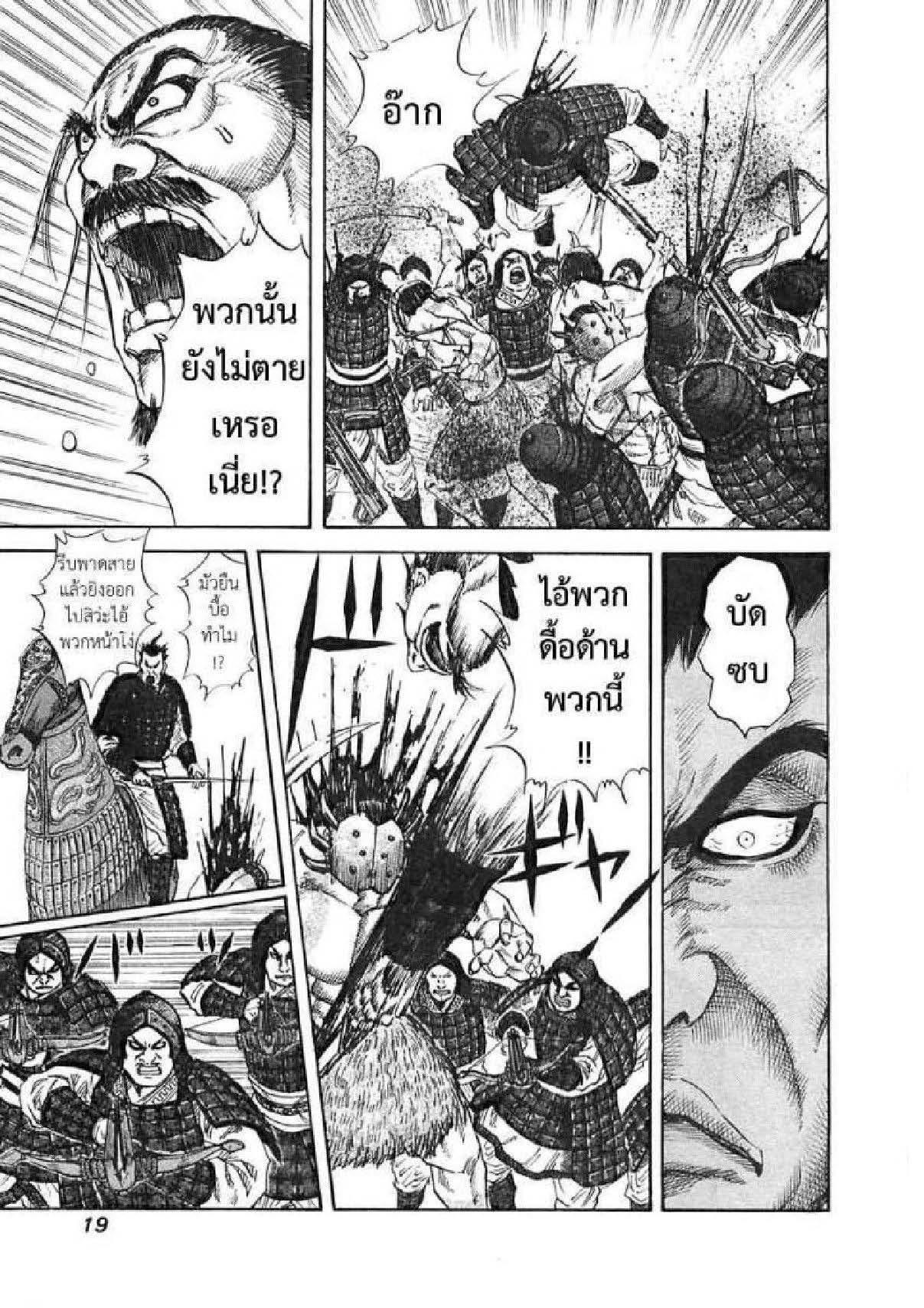 Manga-lc-com อ่านมังงะ อ่านการ์ตูน ออนไลน์ ฟรี Kingdom ตอนที่ 1 2 3 4 5 6 7 8 9 10 11 12 13 14 ฟรี ไม่มีโฆษณา Manga-lc - อ่าน มังงะ อ่าน การ์ตูน ออนไลน์ อ่านมังงะ ฟรี