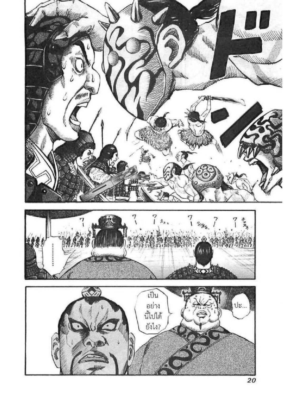Manga-lc-com อ่านมังงะ อ่านการ์ตูน ออนไลน์ ฟรี Kingdom ตอนที่ 1 2 3 4 5 6 7 8 9 10 11 12 13 14 ฟรี ไม่มีโฆษณา Manga-lc - อ่าน มังงะ อ่าน การ์ตูน ออนไลน์ อ่านมังงะ ฟรี