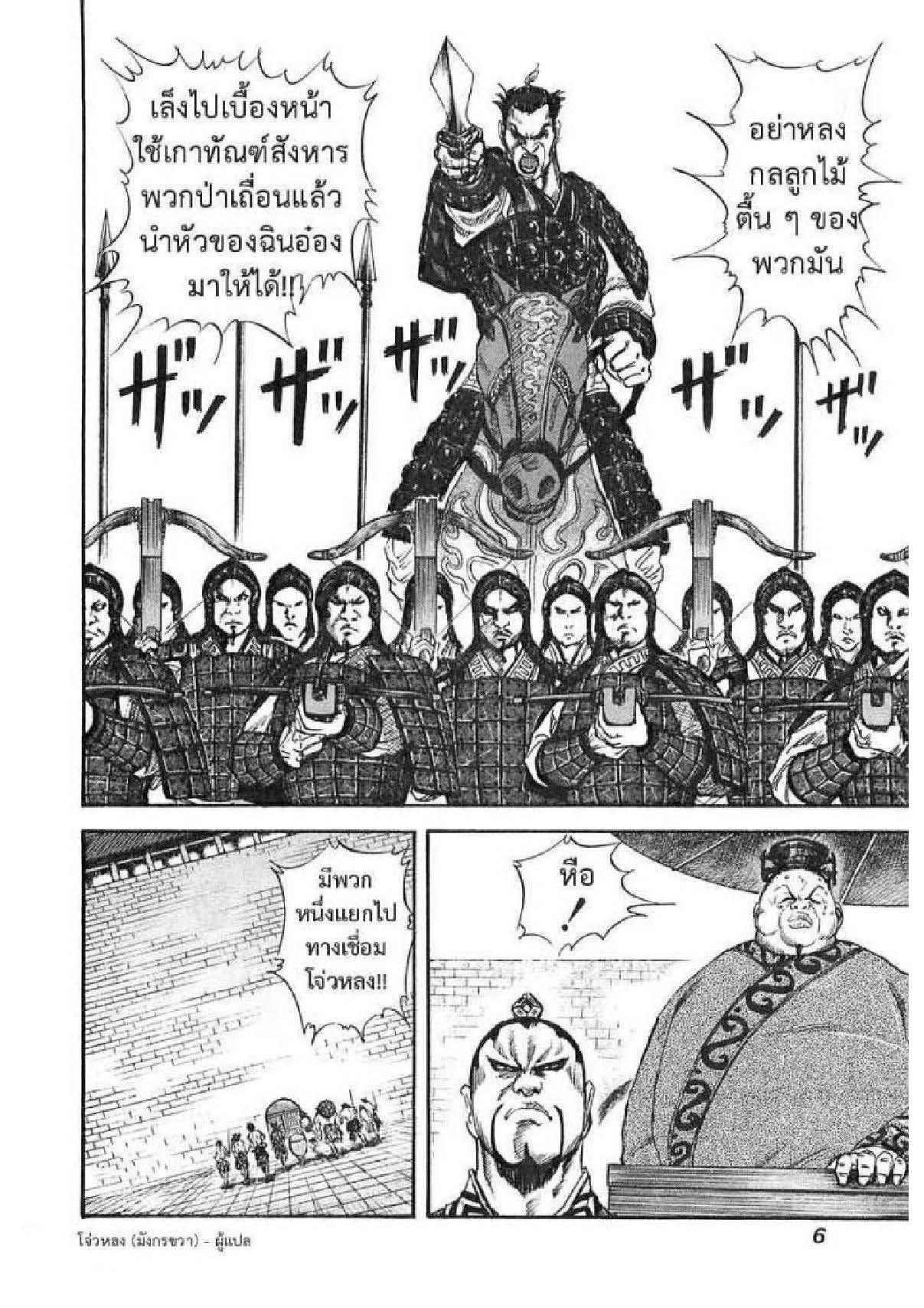 Manga-lc-com อ่านมังงะ อ่านการ์ตูน ออนไลน์ ฟรี Kingdom ตอนที่ 1 2 3 4 5 6 7 8 9 10 11 12 13 14 ฟรี ไม่มีโฆษณา Manga-lc - อ่าน มังงะ อ่าน การ์ตูน ออนไลน์ อ่านมังงะ ฟรี
