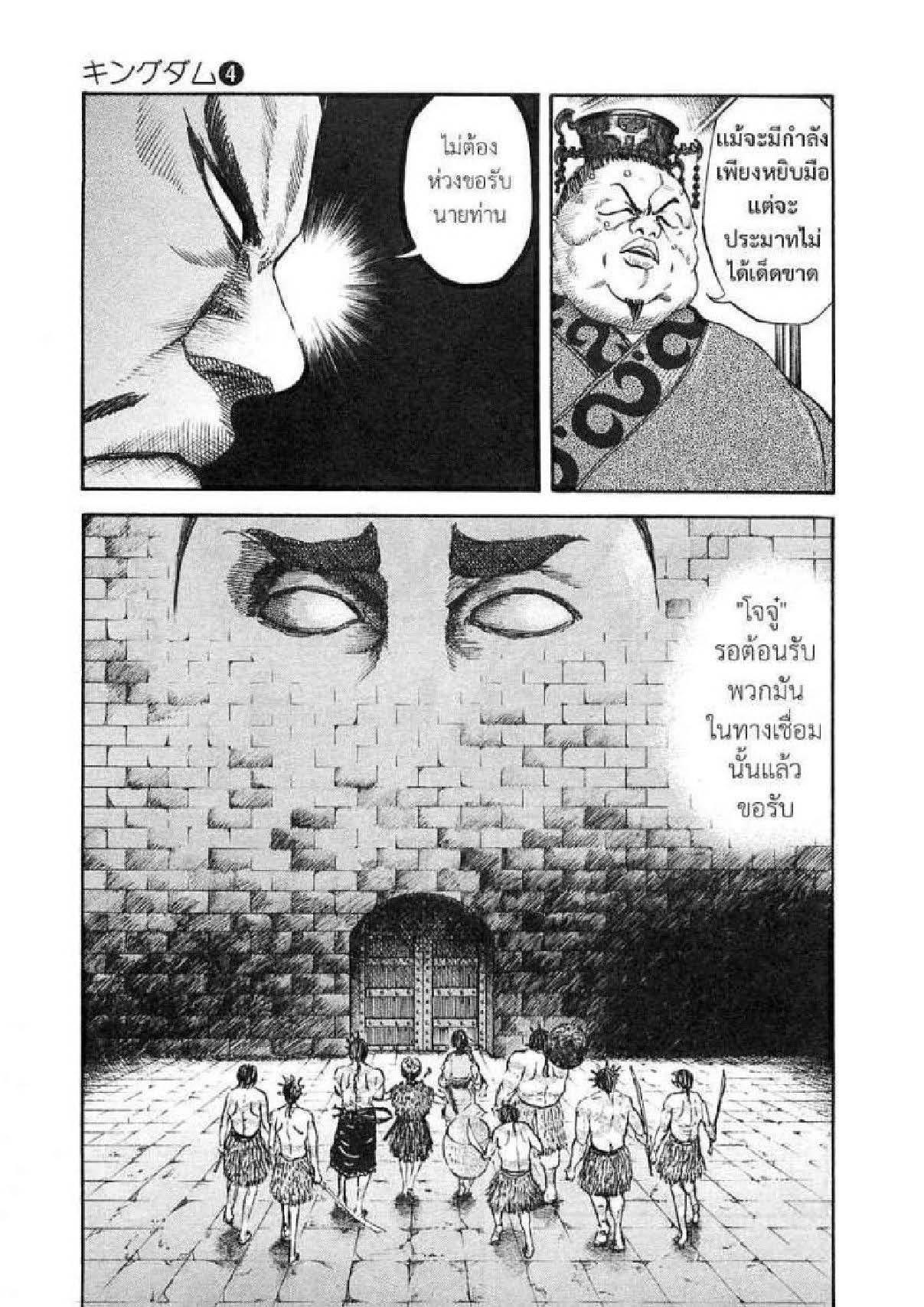 Manga-lc-com อ่านมังงะ อ่านการ์ตูน ออนไลน์ ฟรี Kingdom ตอนที่ 1 2 3 4 5 6 7 8 9 10 11 12 13 14 ฟรี ไม่มีโฆษณา Manga-lc - อ่าน มังงะ อ่าน การ์ตูน ออนไลน์ อ่านมังงะ ฟรี