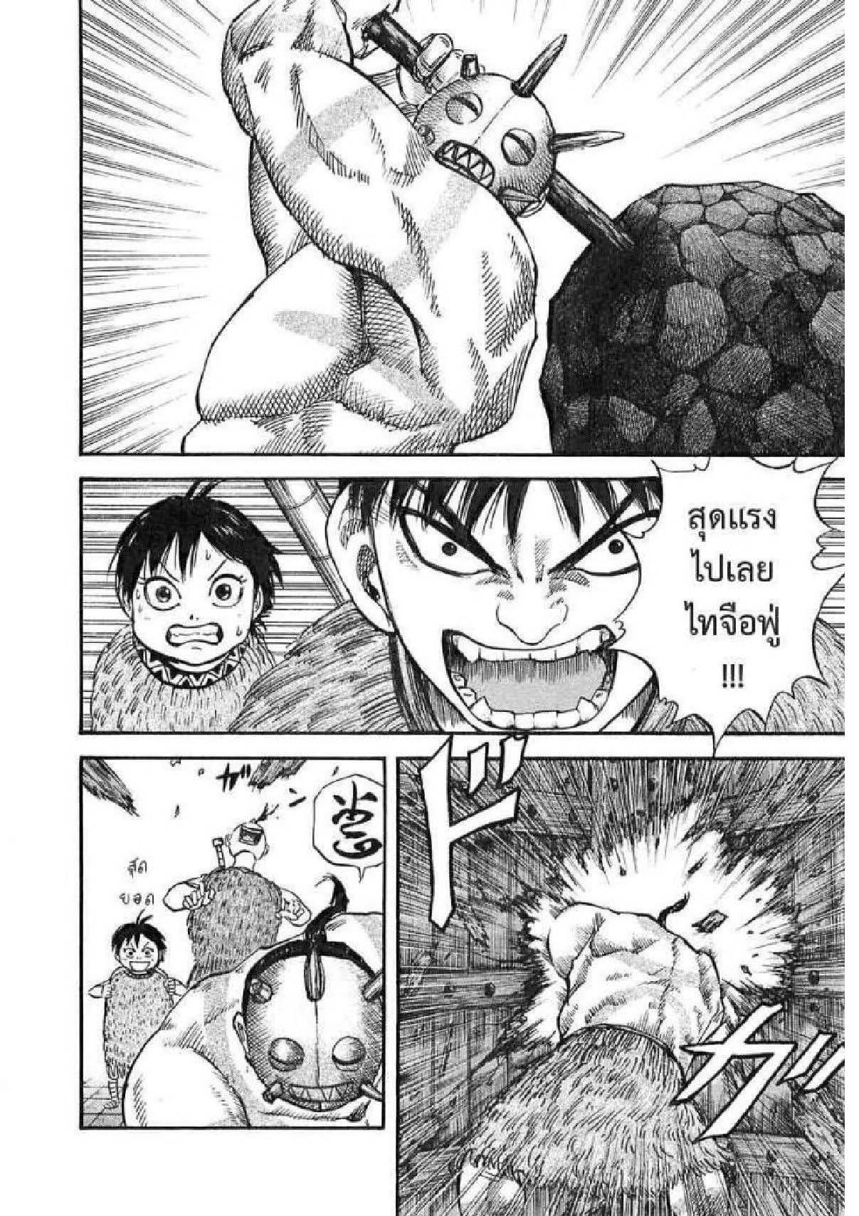 Manga-lc-com อ่านมังงะ อ่านการ์ตูน ออนไลน์ ฟรี Kingdom ตอนที่ 1 2 3 4 5 6 7 8 9 10 11 12 13 14 ฟรี ไม่มีโฆษณา Manga-lc - อ่าน มังงะ อ่าน การ์ตูน ออนไลน์ อ่านมังงะ ฟรี