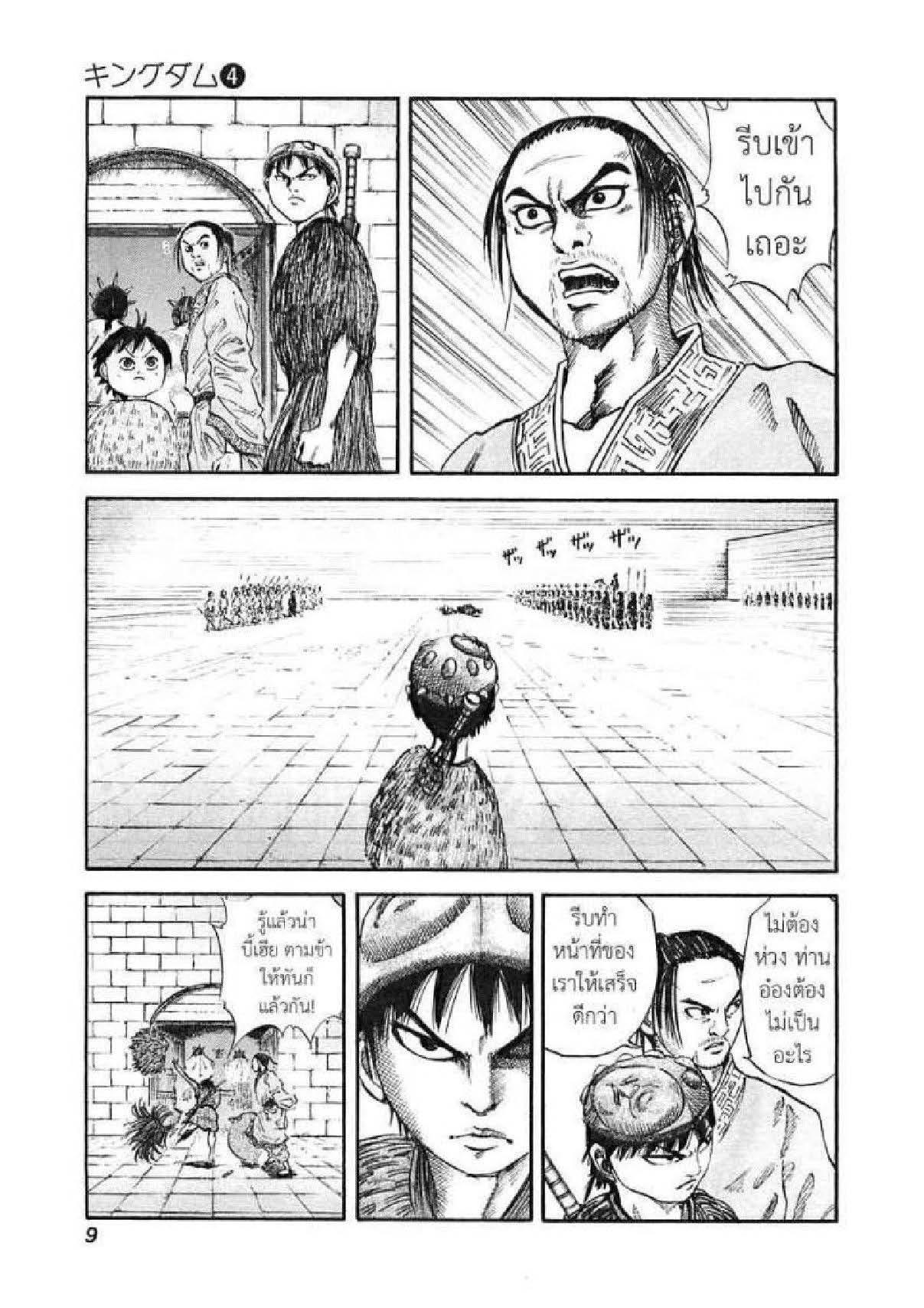 Manga-lc-com อ่านมังงะ อ่านการ์ตูน ออนไลน์ ฟรี Kingdom ตอนที่ 1 2 3 4 5 6 7 8 9 10 11 12 13 14 ฟรี ไม่มีโฆษณา Manga-lc - อ่าน มังงะ อ่าน การ์ตูน ออนไลน์ อ่านมังงะ ฟรี