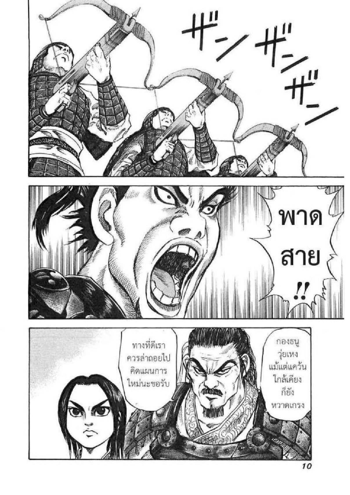 Manga-lc-com อ่านมังงะ อ่านการ์ตูน ออนไลน์ ฟรี Kingdom ตอนที่ 1 2 3 4 5 6 7 8 9 10 11 12 13 14 ฟรี ไม่มีโฆษณา Manga-lc - อ่าน มังงะ อ่าน การ์ตูน ออนไลน์ อ่านมังงะ ฟรี