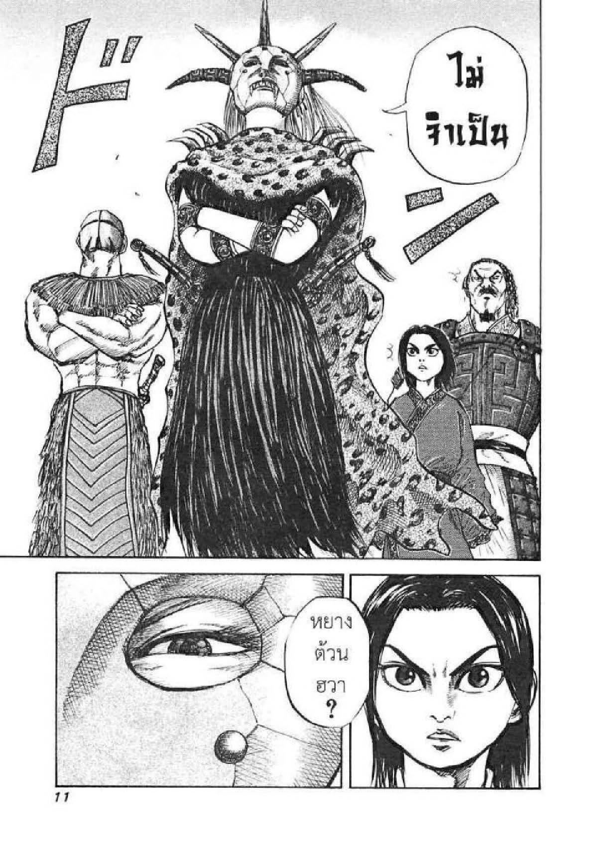 Manga-lc-com อ่านมังงะ อ่านการ์ตูน ออนไลน์ ฟรี Kingdom ตอนที่ 1 2 3 4 5 6 7 8 9 10 11 12 13 14 ฟรี ไม่มีโฆษณา Manga-lc - อ่าน มังงะ อ่าน การ์ตูน ออนไลน์ อ่านมังงะ ฟรี