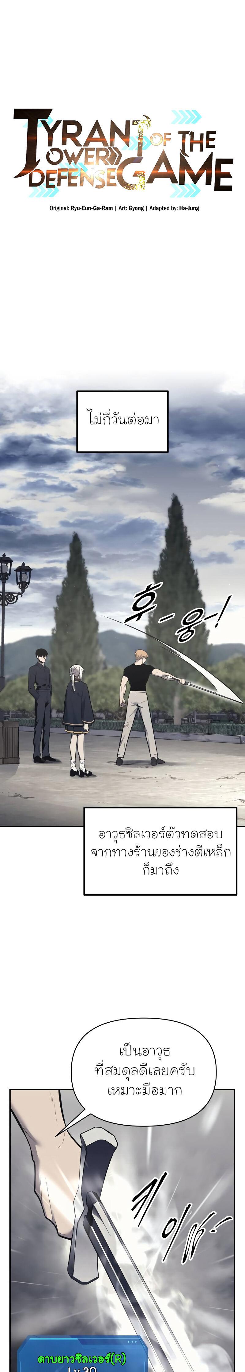 Manga-lc-com อ่านมังงะ อ่านการ์ตูน ออนไลน์ ฟรี I Became the Tyrant of a Defence Game ตอนที่ 1 2 3 4 5 6 7 8 9 10 11 12 13 14 ฟรี ไม่มีโฆษณา Manga-lc - อ่าน มังงะ อ่าน การ์ตูน ออนไลน์ อ่านมังงะ ฟรี