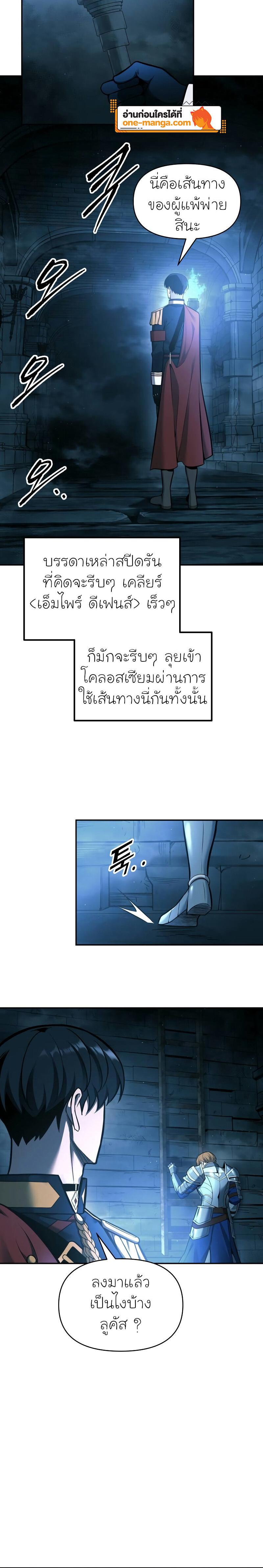 Manga-lc-com อ่านมังงะ อ่านการ์ตูน ออนไลน์ ฟรี I Became the Tyrant of a Defence Game ตอนที่ 1 2 3 4 5 6 7 8 9 10 11 12 13 14 ฟรี ไม่มีโฆษณา Manga-lc - อ่าน มังงะ อ่าน การ์ตูน ออนไลน์ อ่านมังงะ ฟรี