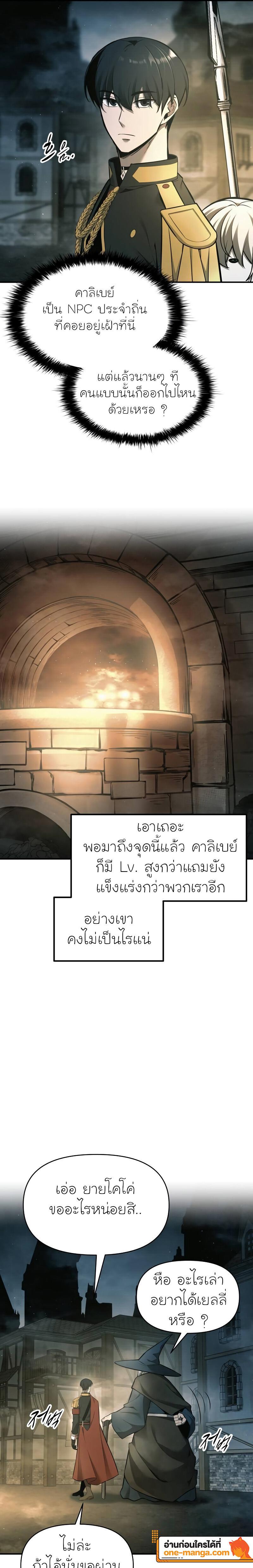 Manga-lc-com อ่านมังงะ อ่านการ์ตูน ออนไลน์ ฟรี I Became the Tyrant of a Defence Game ตอนที่ 1 2 3 4 5 6 7 8 9 10 11 12 13 14 ฟรี ไม่มีโฆษณา Manga-lc - อ่าน มังงะ อ่าน การ์ตูน ออนไลน์ อ่านมังงะ ฟรี
