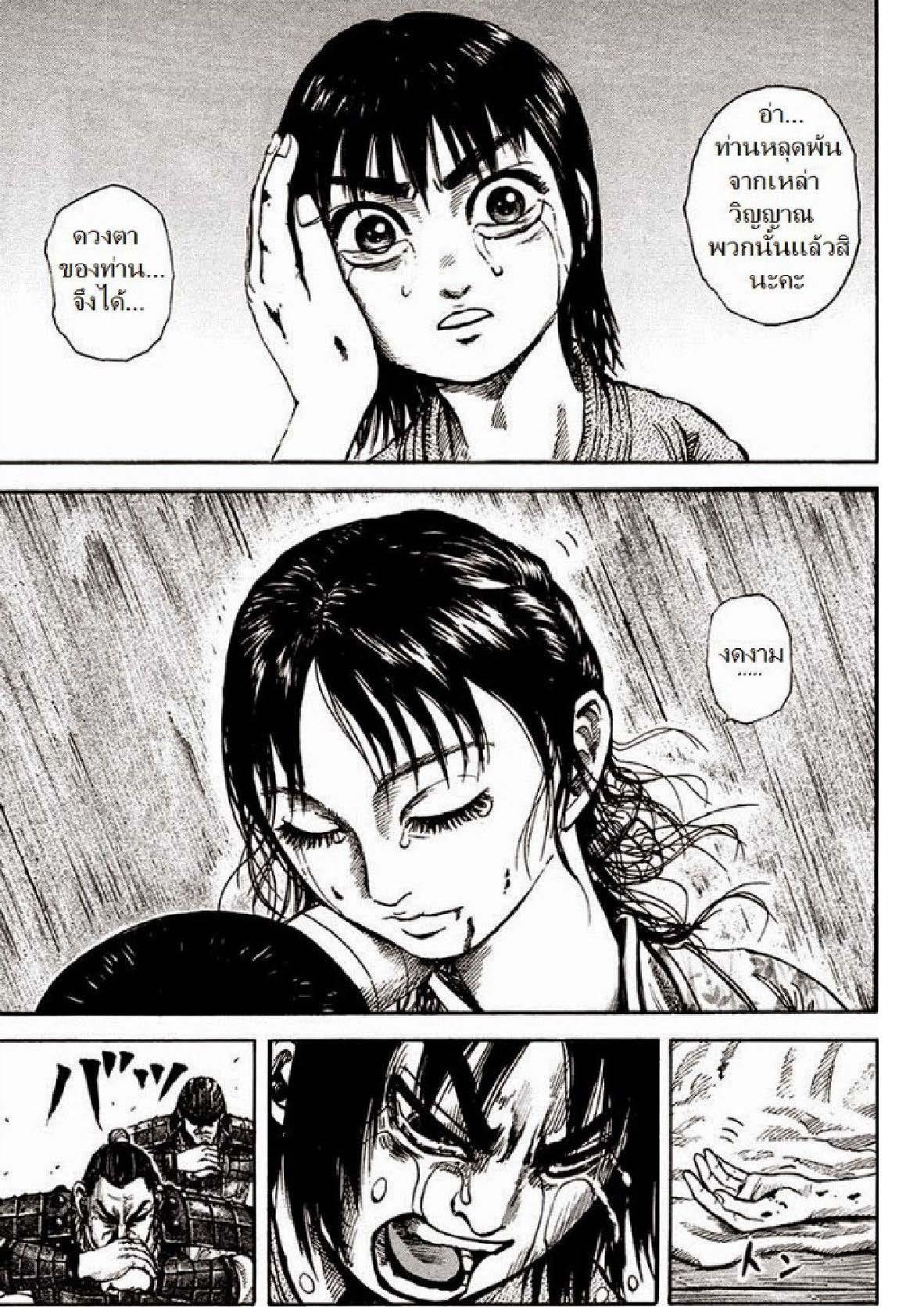 Manga-lc-com อ่านมังงะ อ่านการ์ตูน ออนไลน์ ฟรี Kingdom ตอนที่ 1 2 3 4 5 6 7 8 9 10 11 12 13 14 ฟรี ไม่มีโฆษณา Manga-lc - อ่าน มังงะ อ่าน การ์ตูน ออนไลน์ อ่านมังงะ ฟรี