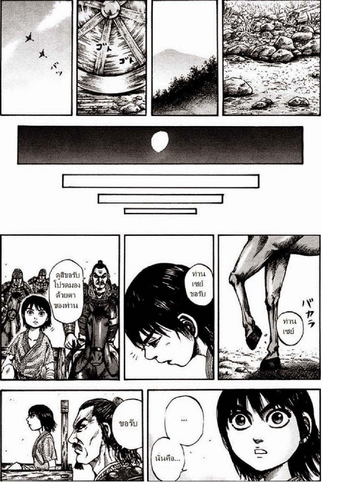 Manga-lc-com อ่านมังงะ อ่านการ์ตูน ออนไลน์ ฟรี Kingdom ตอนที่ 1 2 3 4 5 6 7 8 9 10 11 12 13 14 ฟรี ไม่มีโฆษณา Manga-lc - อ่าน มังงะ อ่าน การ์ตูน ออนไลน์ อ่านมังงะ ฟรี