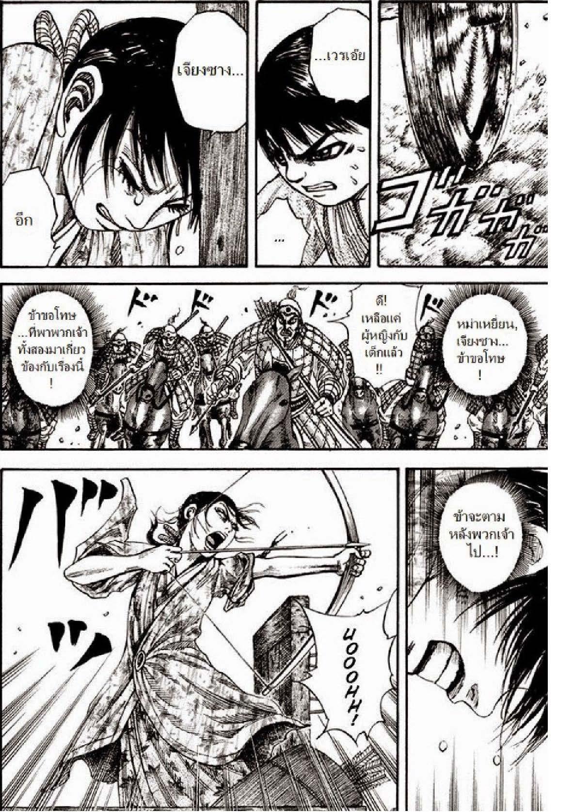 Manga-lc-com อ่านมังงะ อ่านการ์ตูน ออนไลน์ ฟรี Kingdom ตอนที่ 1 2 3 4 5 6 7 8 9 10 11 12 13 14 ฟรี ไม่มีโฆษณา Manga-lc - อ่าน มังงะ อ่าน การ์ตูน ออนไลน์ อ่านมังงะ ฟรี