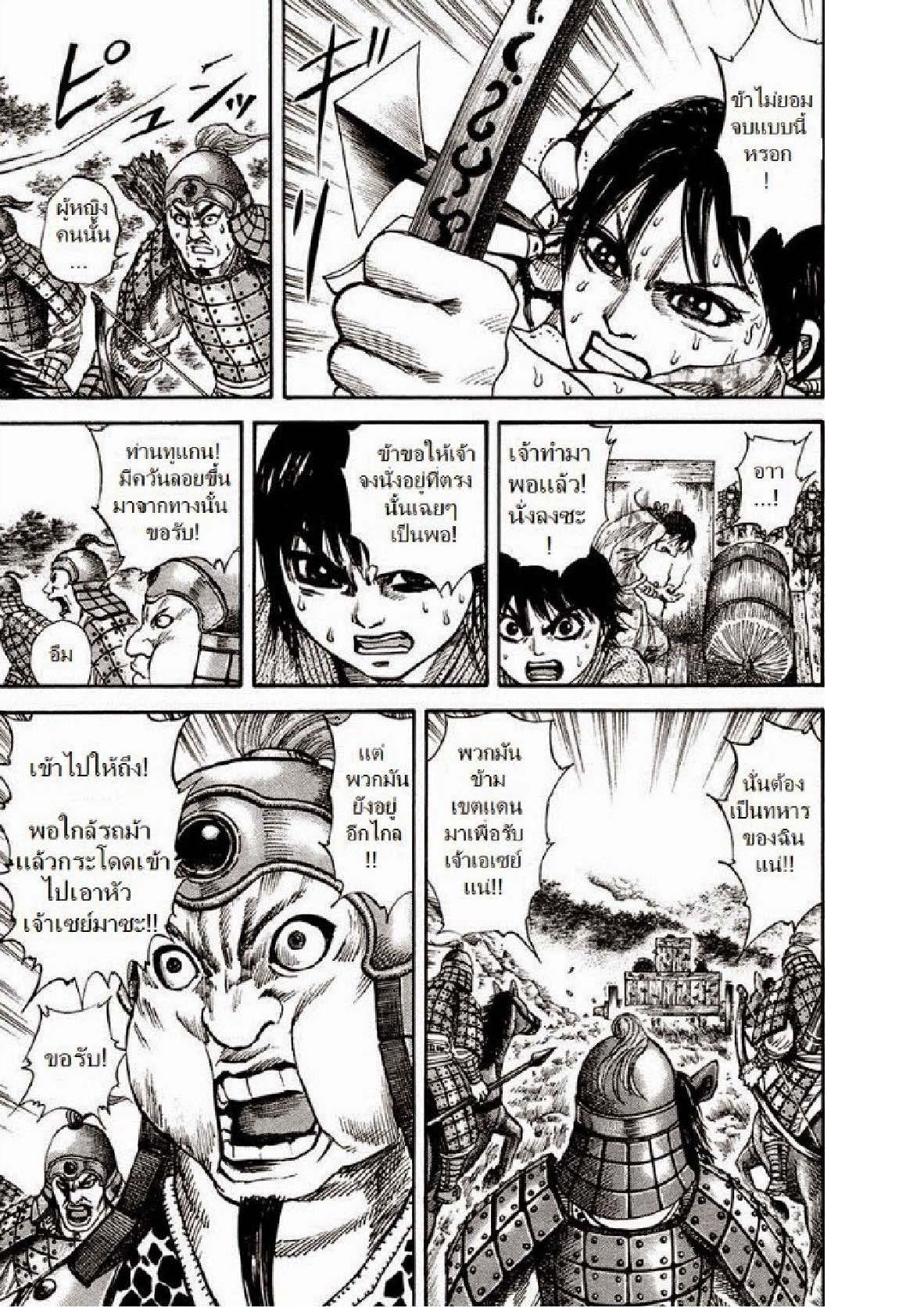 Manga-lc-com อ่านมังงะ อ่านการ์ตูน ออนไลน์ ฟรี Kingdom ตอนที่ 1 2 3 4 5 6 7 8 9 10 11 12 13 14 ฟรี ไม่มีโฆษณา Manga-lc - อ่าน มังงะ อ่าน การ์ตูน ออนไลน์ อ่านมังงะ ฟรี