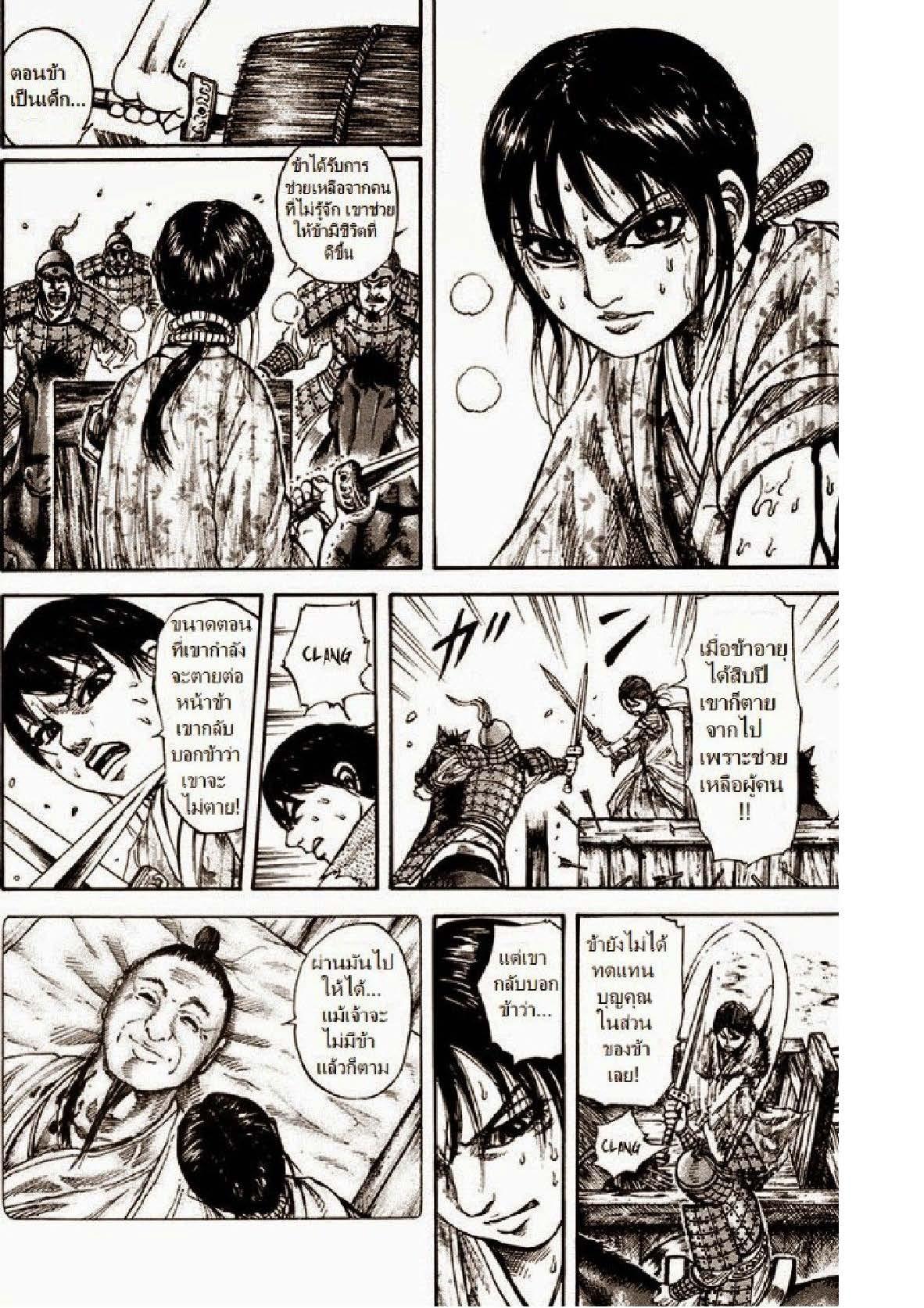 Manga-lc-com อ่านมังงะ อ่านการ์ตูน ออนไลน์ ฟรี Kingdom ตอนที่ 1 2 3 4 5 6 7 8 9 10 11 12 13 14 ฟรี ไม่มีโฆษณา Manga-lc - อ่าน มังงะ อ่าน การ์ตูน ออนไลน์ อ่านมังงะ ฟรี