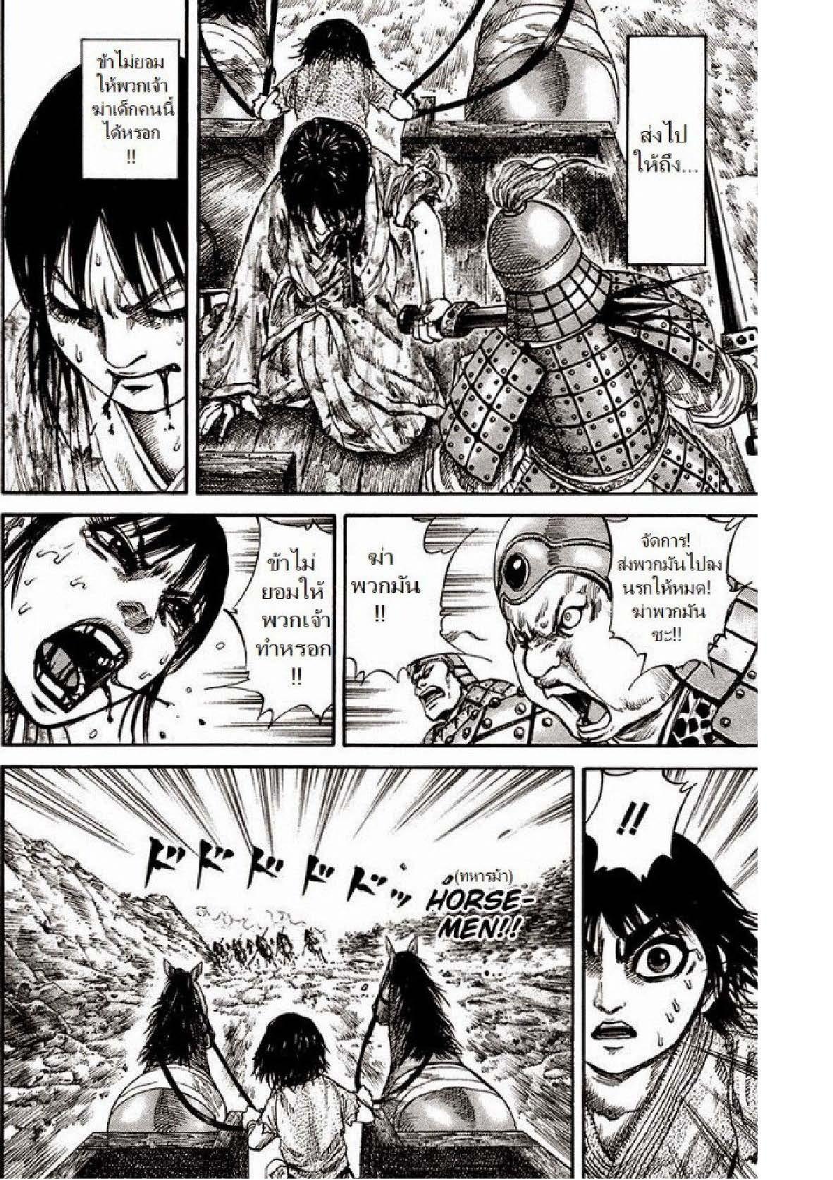 Manga-lc-com อ่านมังงะ อ่านการ์ตูน ออนไลน์ ฟรี Kingdom ตอนที่ 1 2 3 4 5 6 7 8 9 10 11 12 13 14 ฟรี ไม่มีโฆษณา Manga-lc - อ่าน มังงะ อ่าน การ์ตูน ออนไลน์ อ่านมังงะ ฟรี