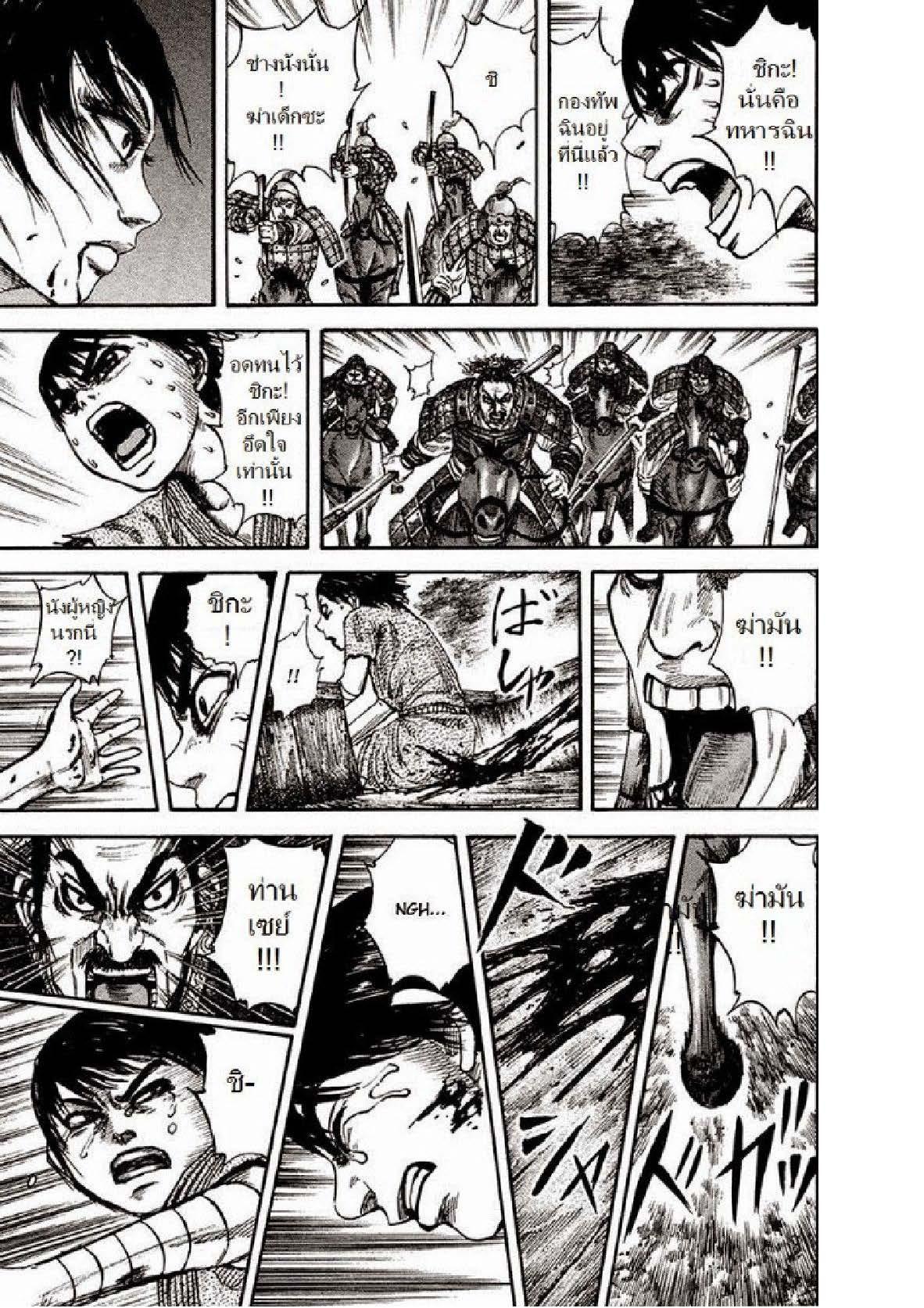 Manga-lc-com อ่านมังงะ อ่านการ์ตูน ออนไลน์ ฟรี Kingdom ตอนที่ 1 2 3 4 5 6 7 8 9 10 11 12 13 14 ฟรี ไม่มีโฆษณา Manga-lc - อ่าน มังงะ อ่าน การ์ตูน ออนไลน์ อ่านมังงะ ฟรี