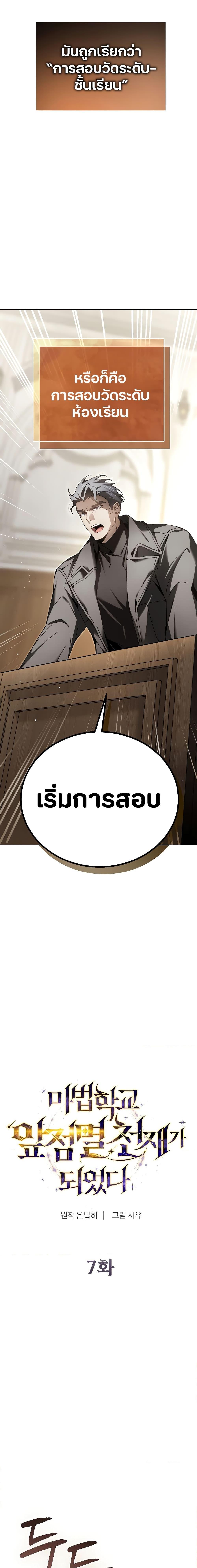 Manga-lc-com อ่านมังงะ อ่านการ์ตูน ออนไลน์ ฟรี Magic Academy’s Genius Blinker ตอนที่ 1 2 3 4 5 6 7 8 9 10 11 12 13 14 ฟรี ไม่มีโฆษณา Manga-lc - อ่าน มังงะ อ่าน การ์ตูน ออนไลน์ อ่านมังงะ ฟรี